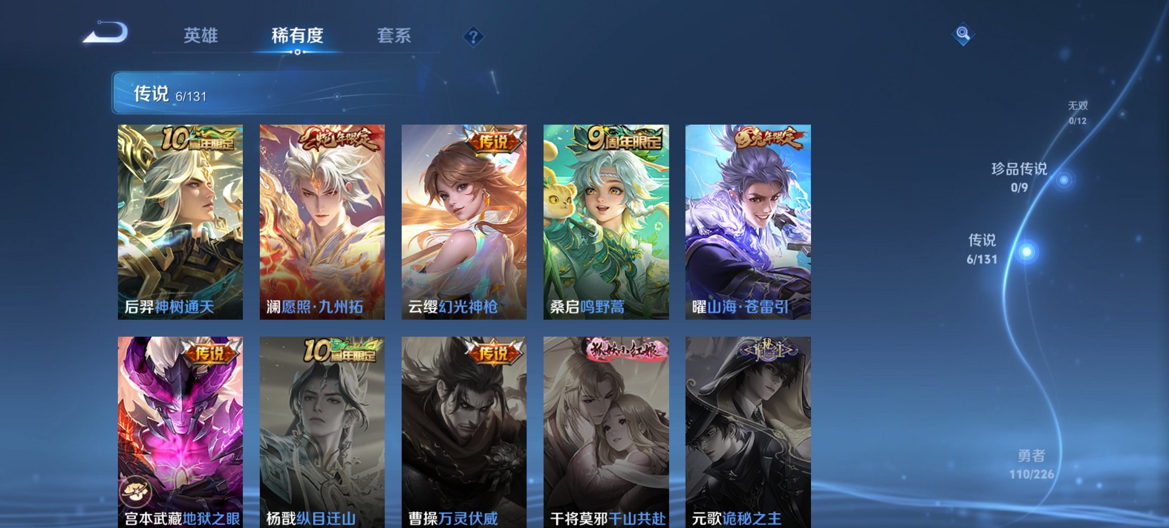 WZCMW3396308王者荣耀账号详情图11