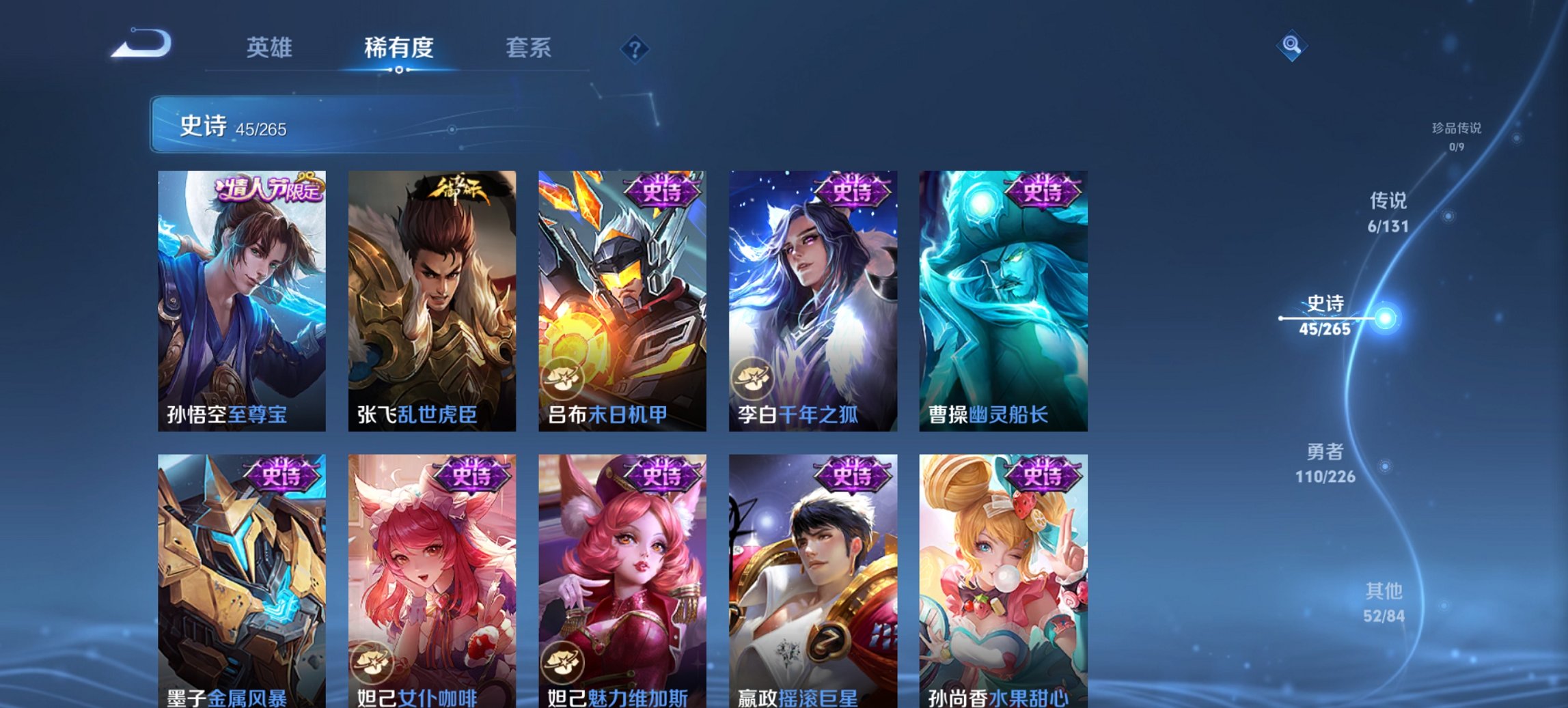 WZCMW3396308王者荣耀账号详情图13