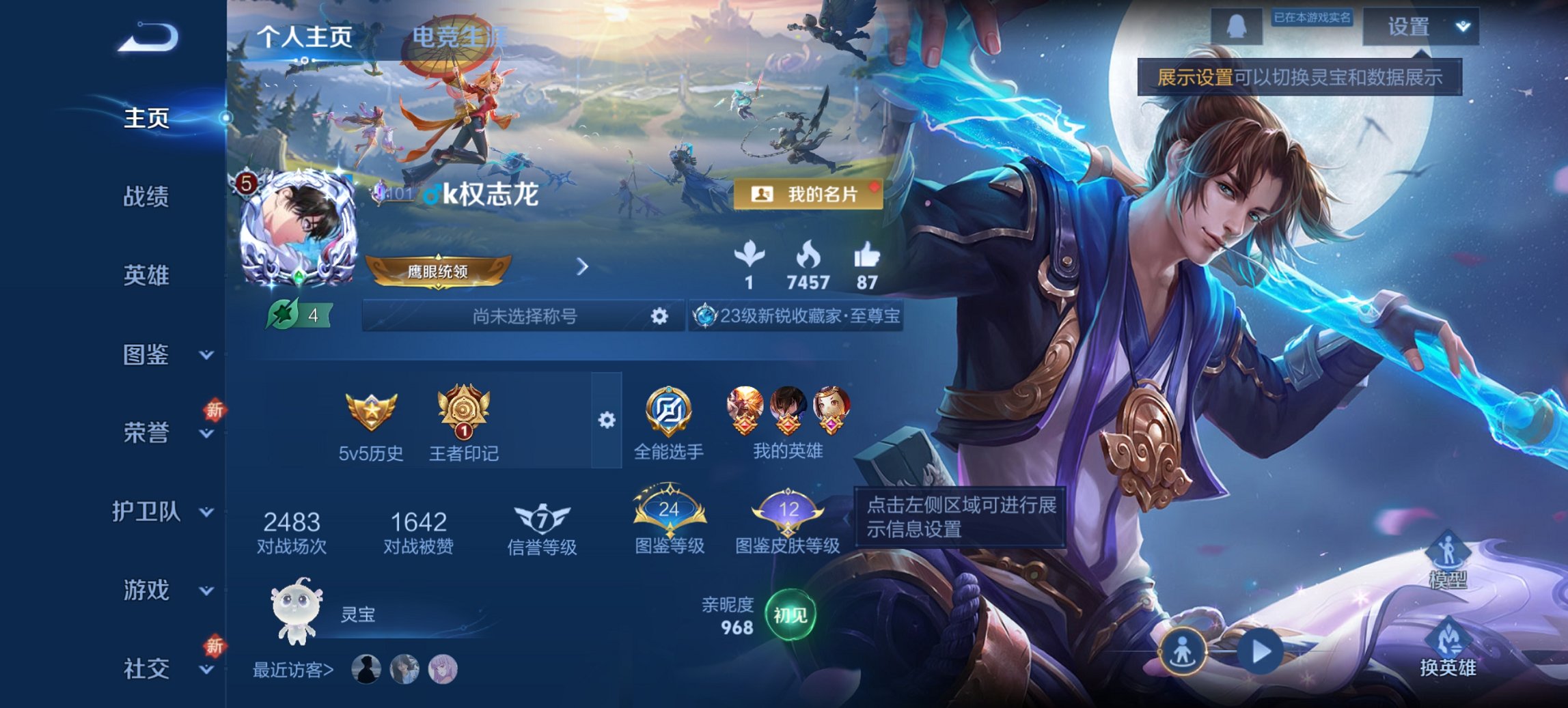 王者荣耀账号安卓QQ123英雄-119皮肤-【q46级 至尊宝2传说特价号 秒换绑不用等】安卓Q-123英雄【2传说】电