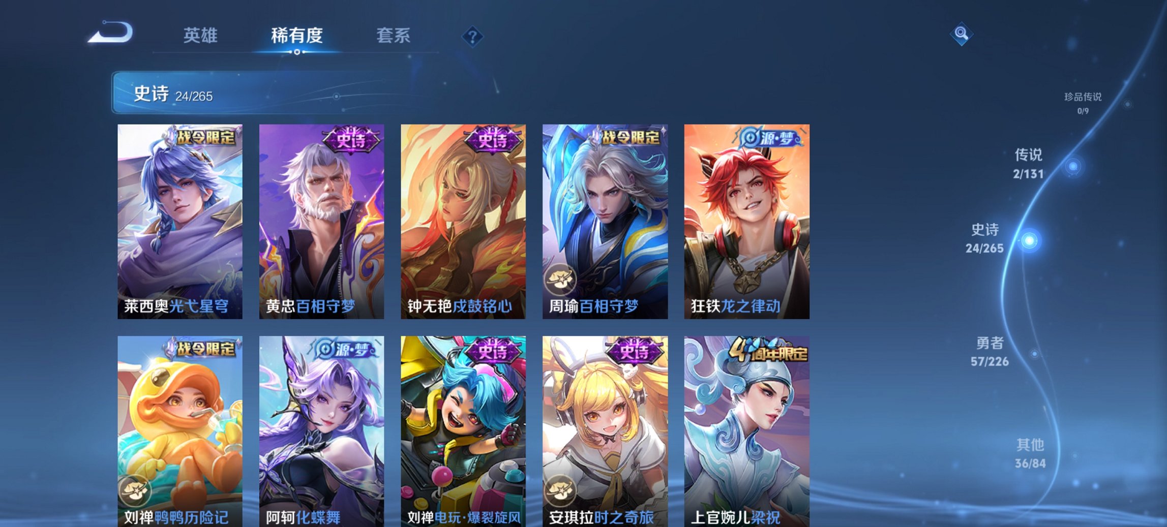 WZCMW3396333王者荣耀账号详情图2