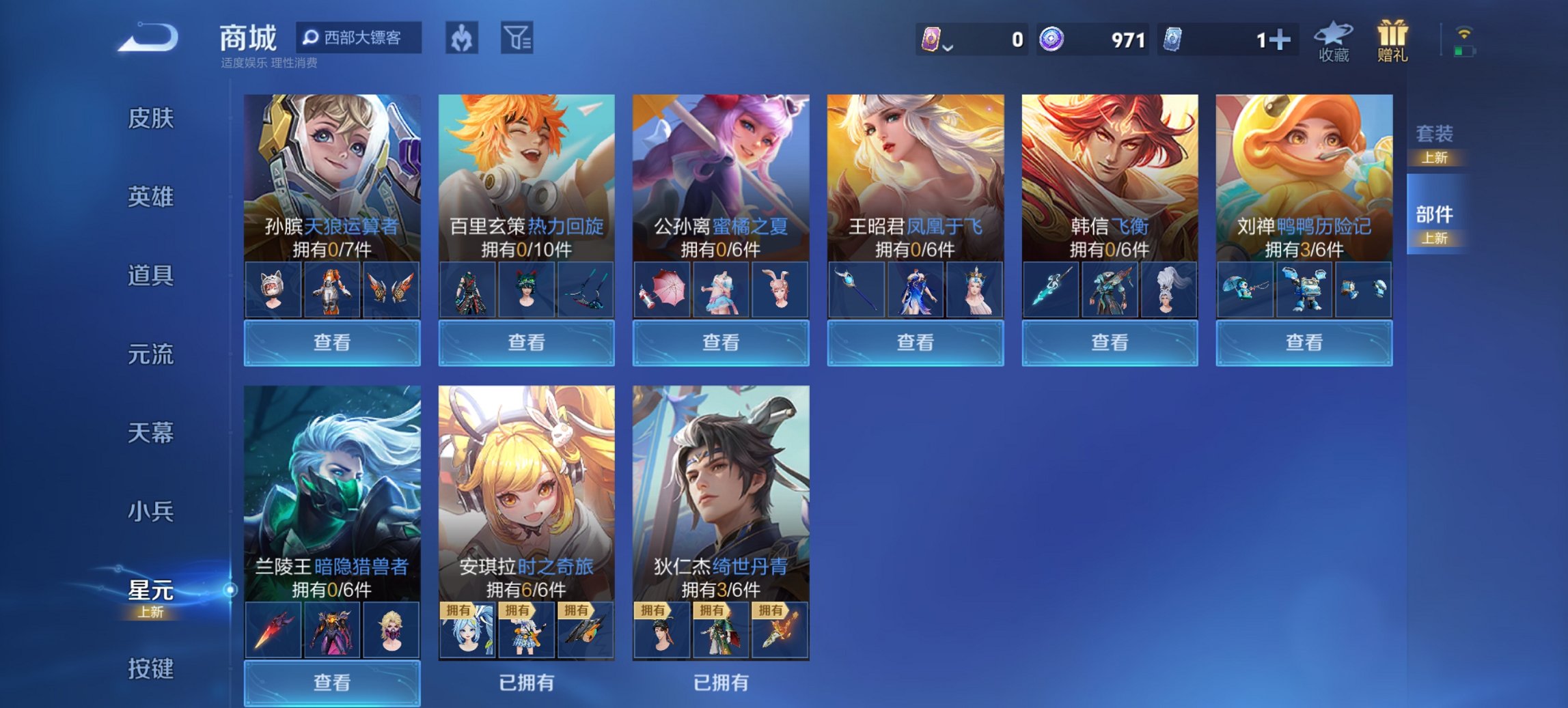 WZCMW3396333王者荣耀账号详情图3