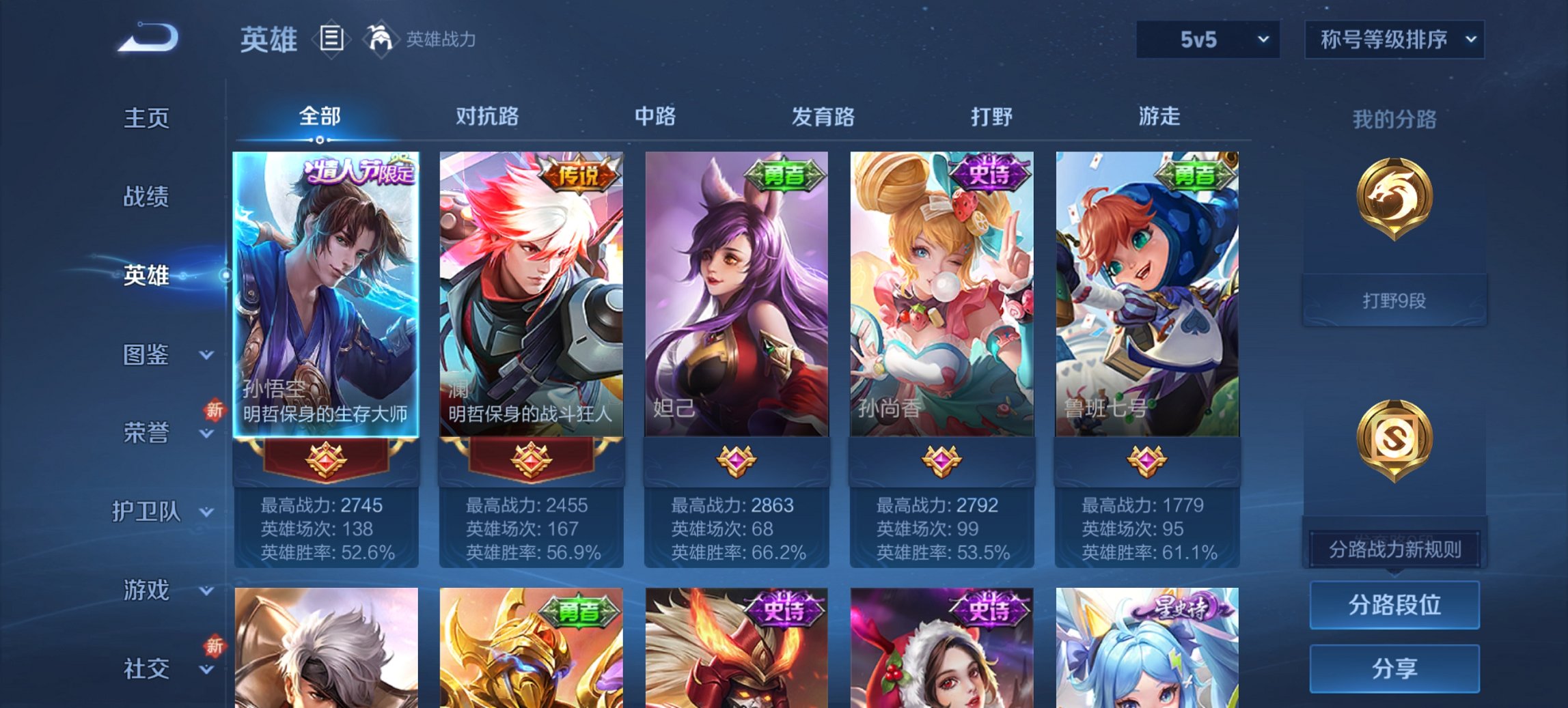 WZCMW3396333王者荣耀账号详情图7