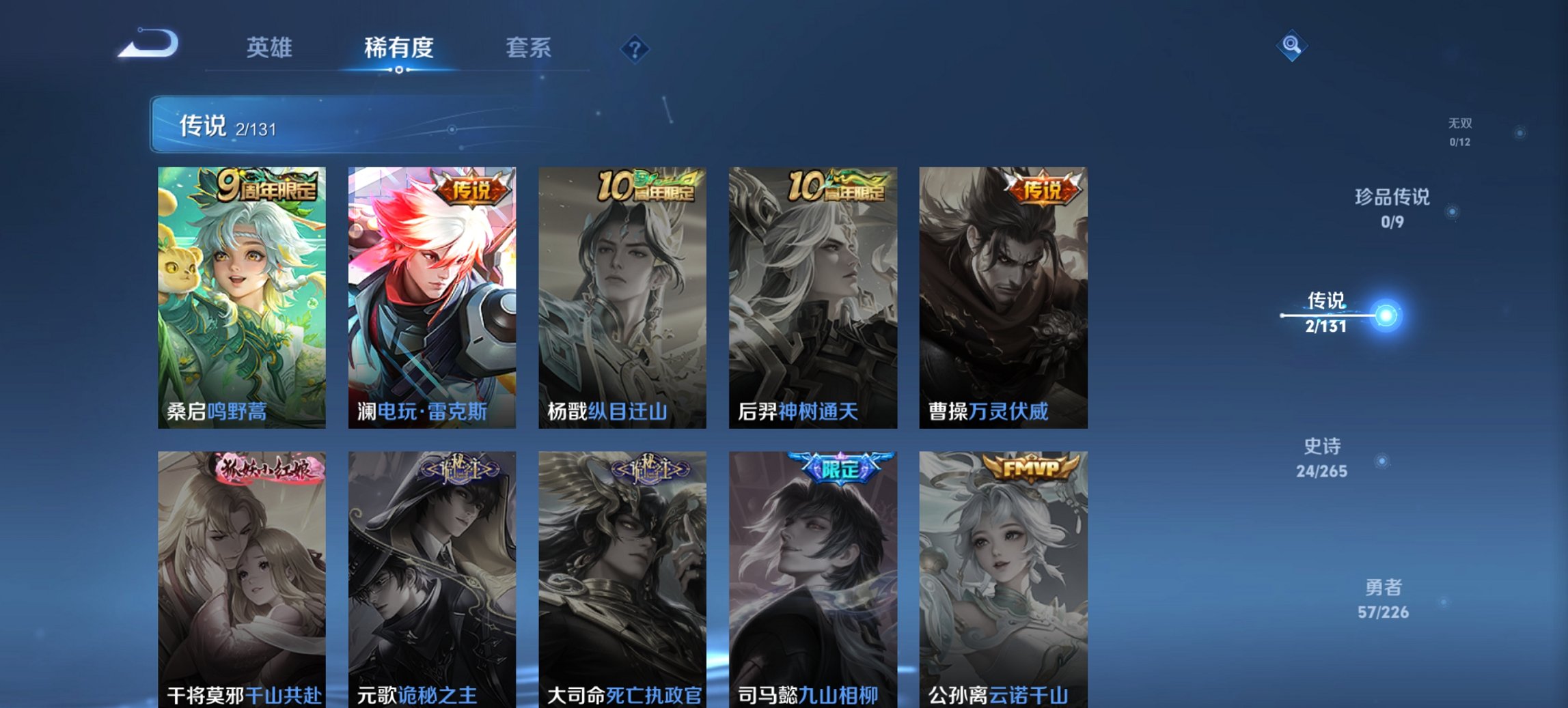 WZCMW3396333王者荣耀账号详情图8