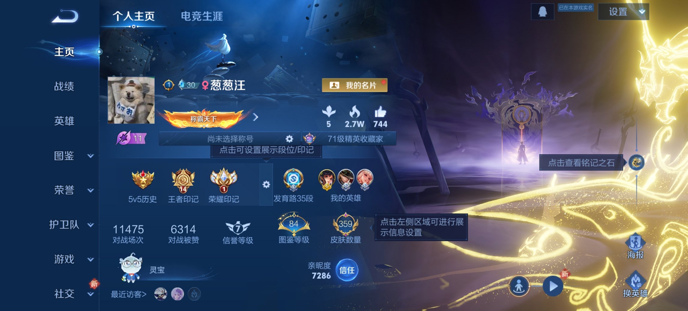 王者荣耀账号安卓QQ127英雄-359皮肤-可二次【金标孙尚香2无双19传说359皮肤2水晶4星元 秒换绑不用等】安卓Q