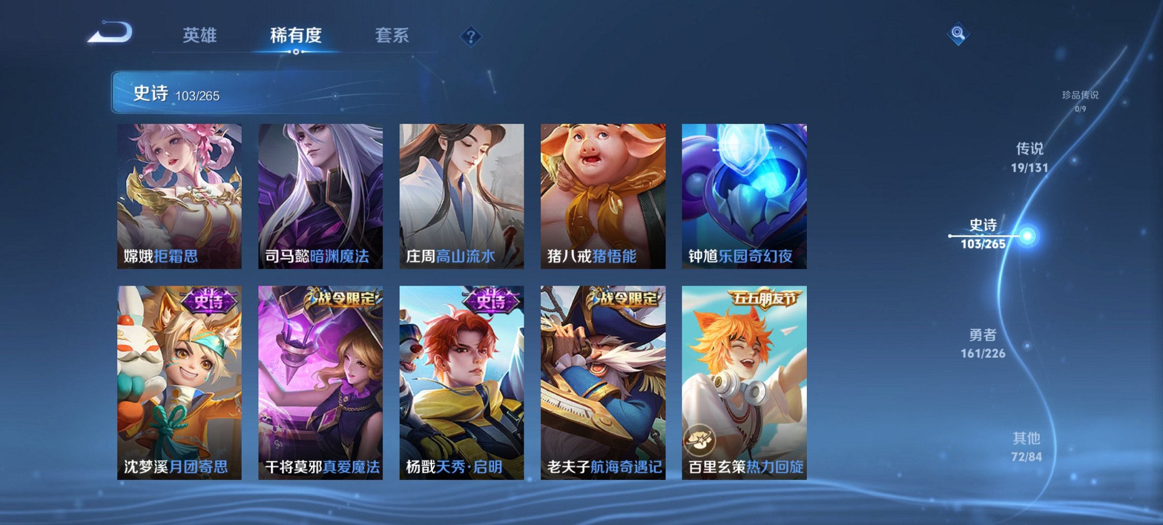 WZCMW3406572王者荣耀账号详情图2 WZCMW3406572王者荣耀账号详情图2