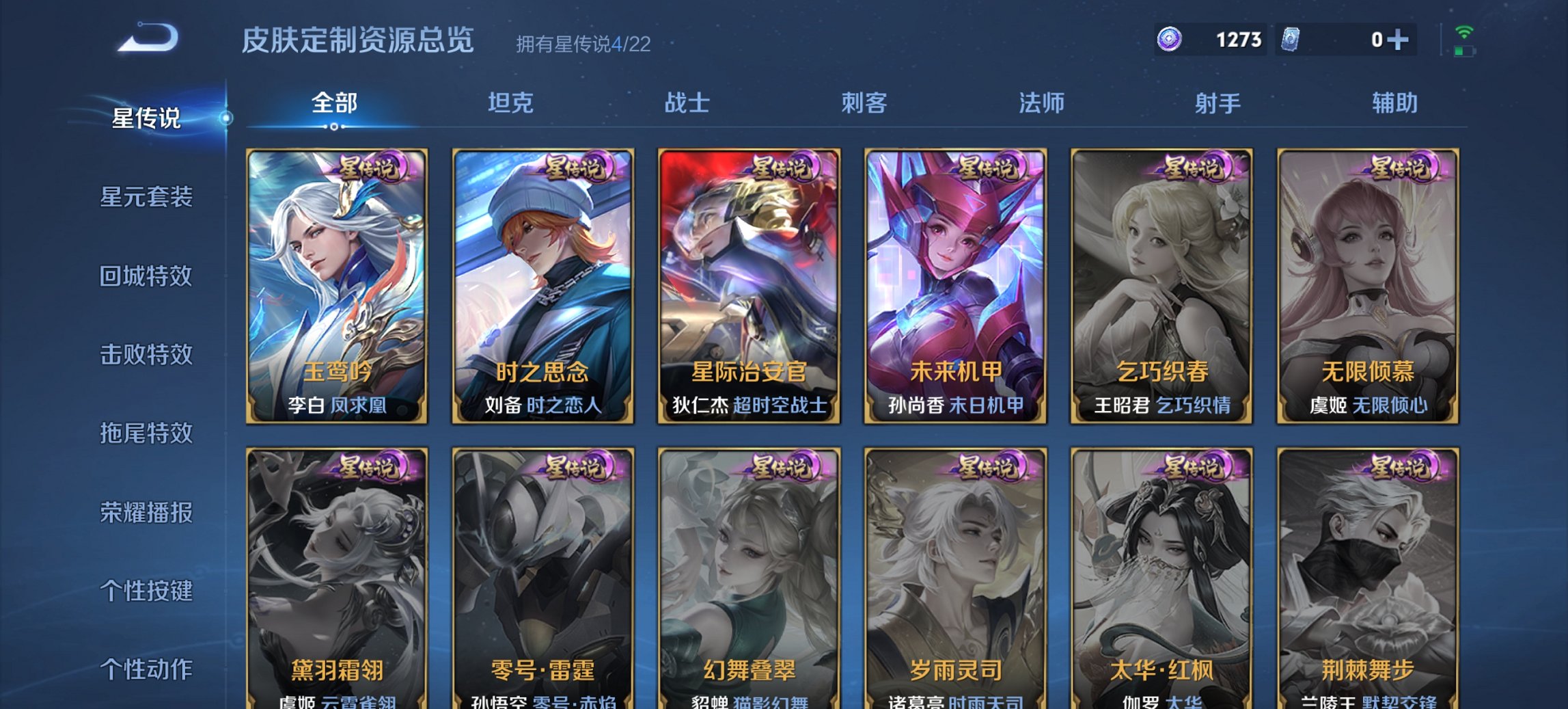 WZCMW3406572王者荣耀账号详情图3 WZCMW3406572王者荣耀账号详情图3