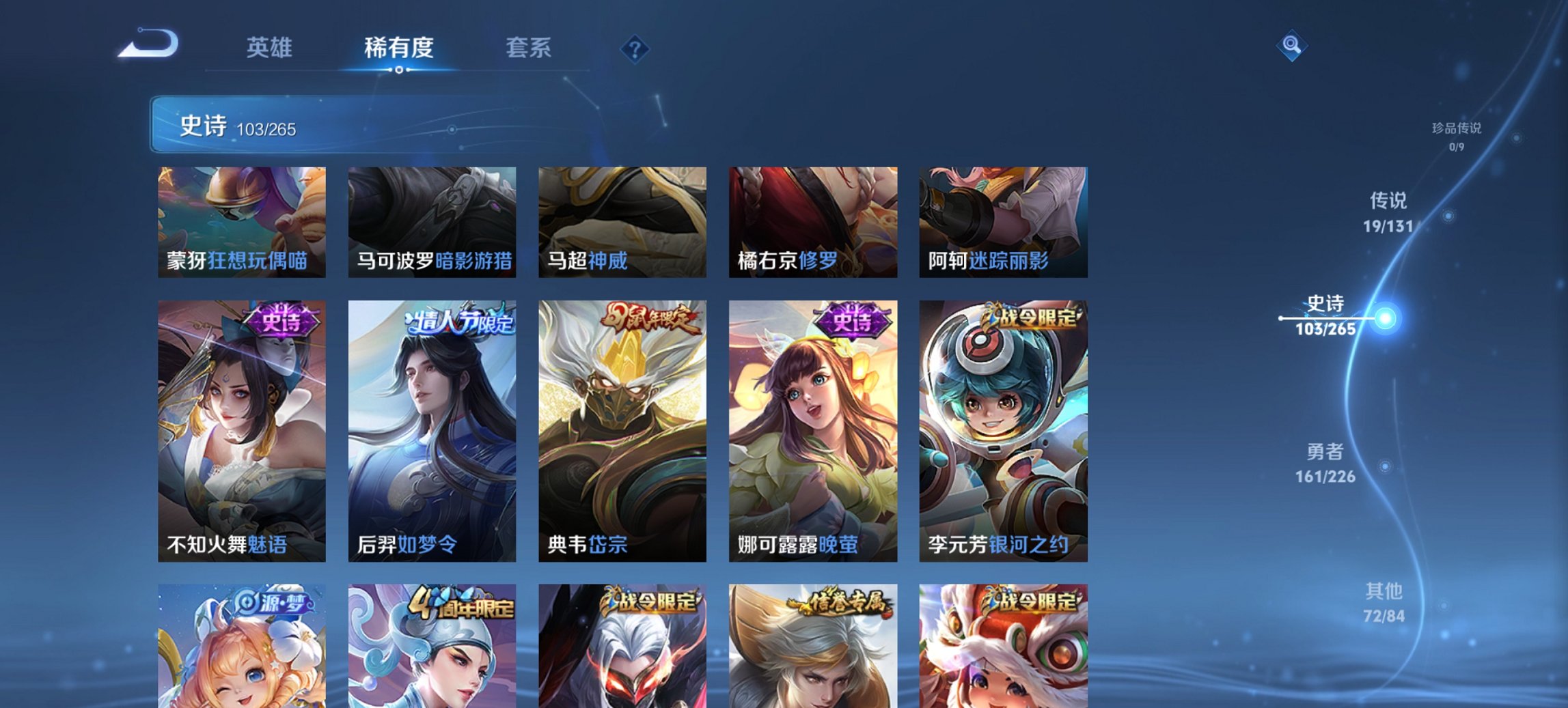 WZCMW3406572王者荣耀账号详情图4 WZCMW3406572王者荣耀账号详情图4