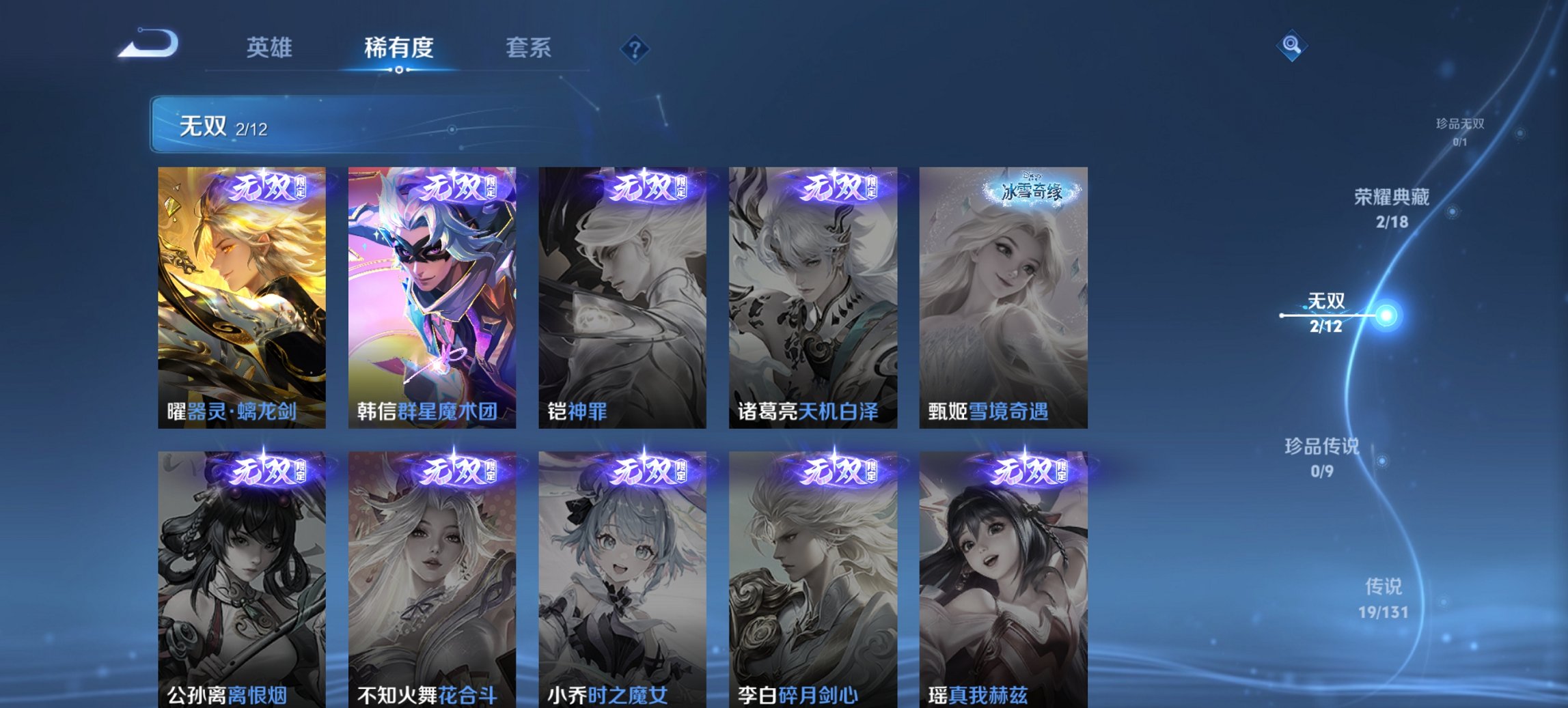 WZCMW3406572王者荣耀账号详情图5 WZCMW3406572王者荣耀账号详情图5