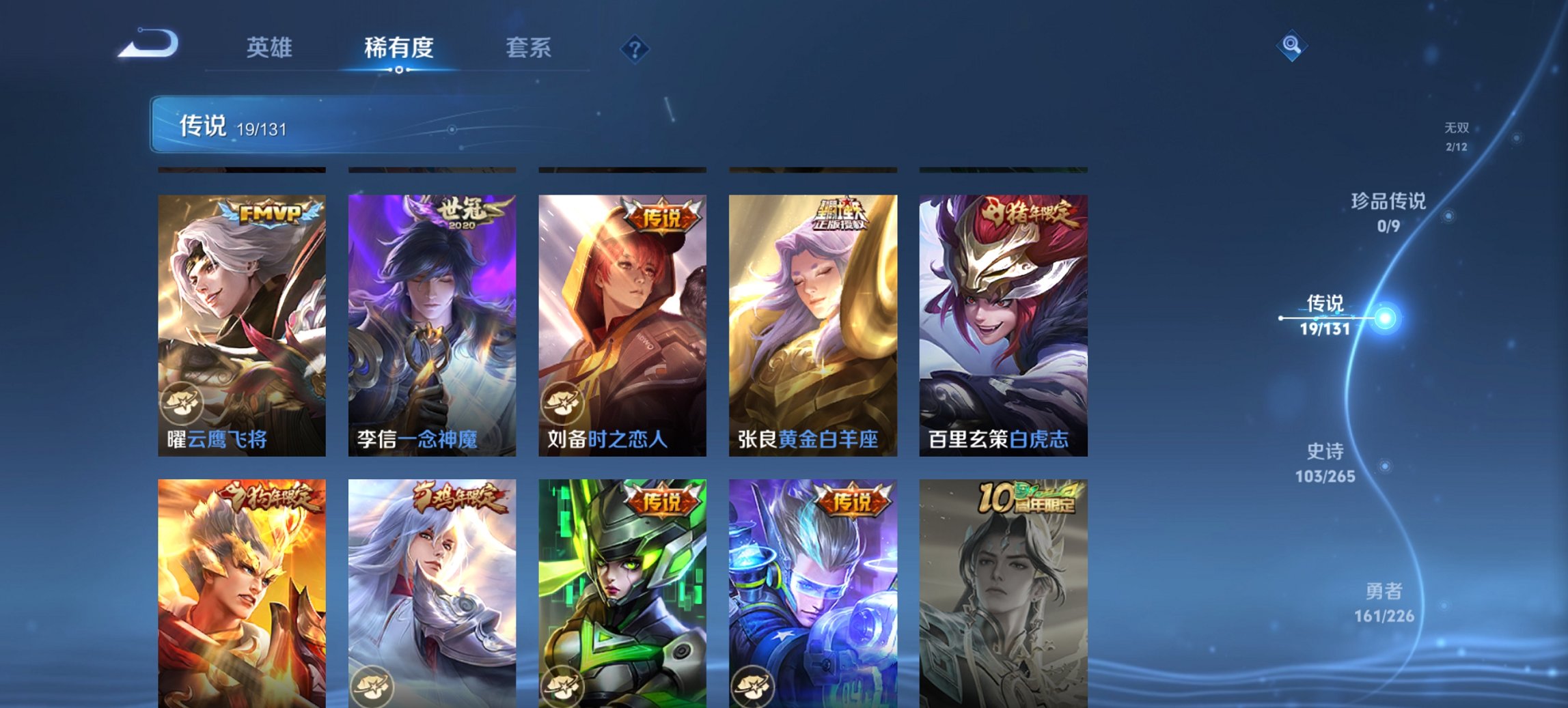 WZCMW3406572王者荣耀账号详情图7 WZCMW3406572王者荣耀账号详情图7