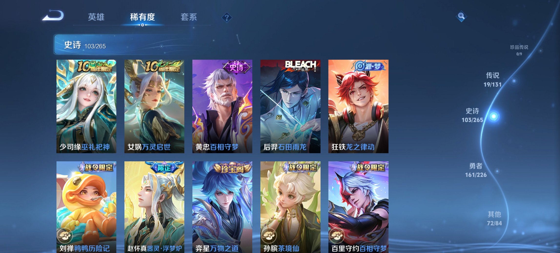 WZCMW3406572王者荣耀账号详情图8 WZCMW3406572王者荣耀账号详情图8