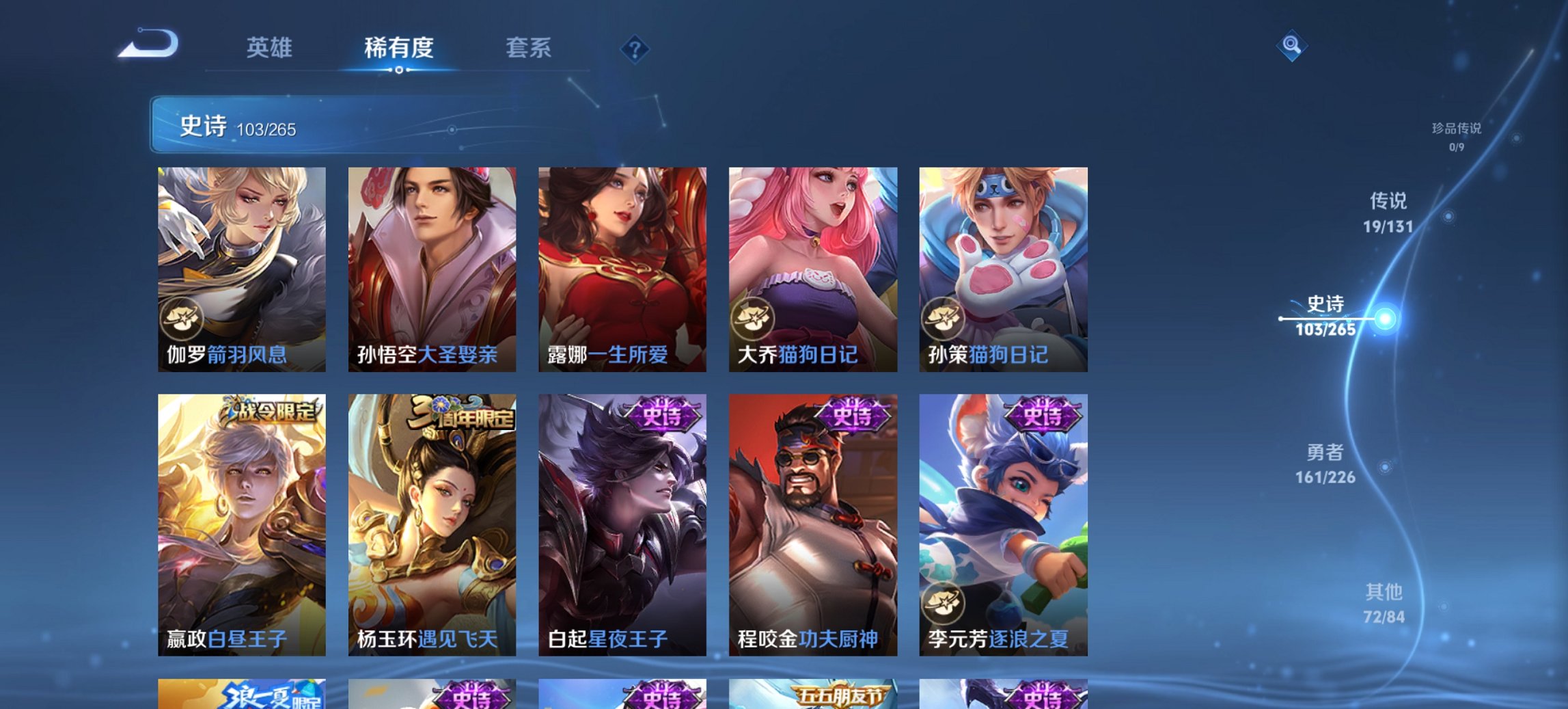 WZCMW3406572王者荣耀账号详情图9 WZCMW3406572王者荣耀账号详情图9