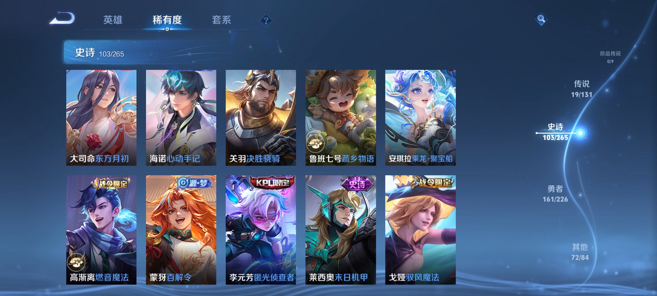 WZCMW3406572王者荣耀账号详情图10 WZCMW3406572王者荣耀账号详情图10