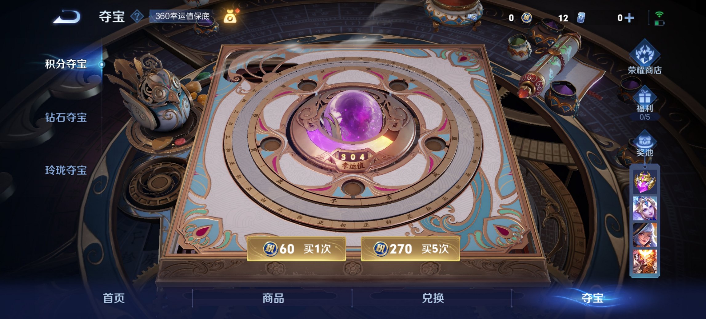 WZCMW3406572王者荣耀账号详情图11 WZCMW3406572王者荣耀账号详情图11