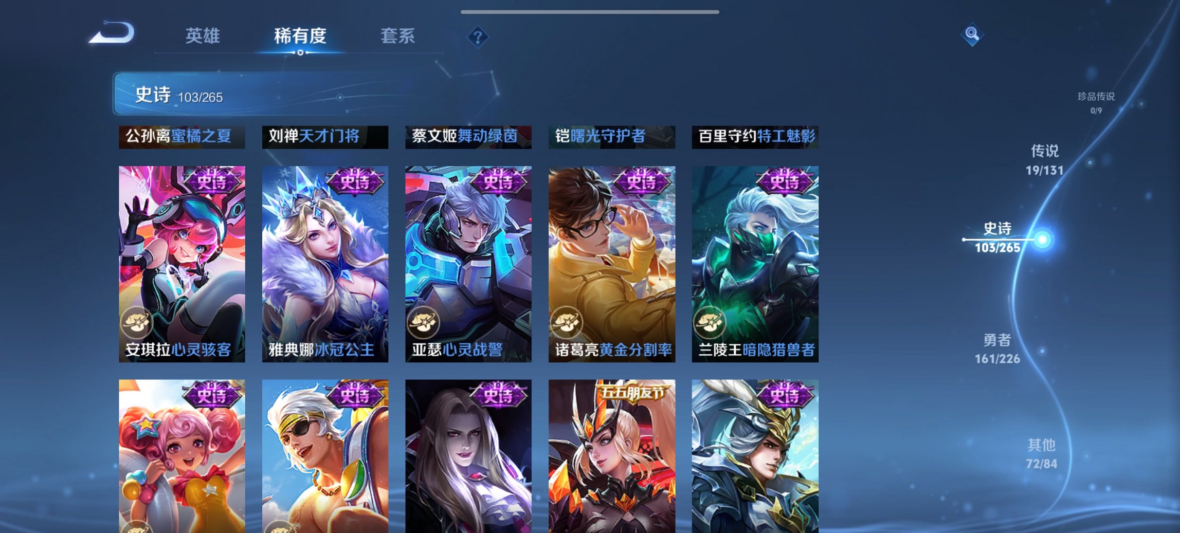 WZCMW3406572王者荣耀账号详情图12 WZCMW3406572王者荣耀账号详情图12