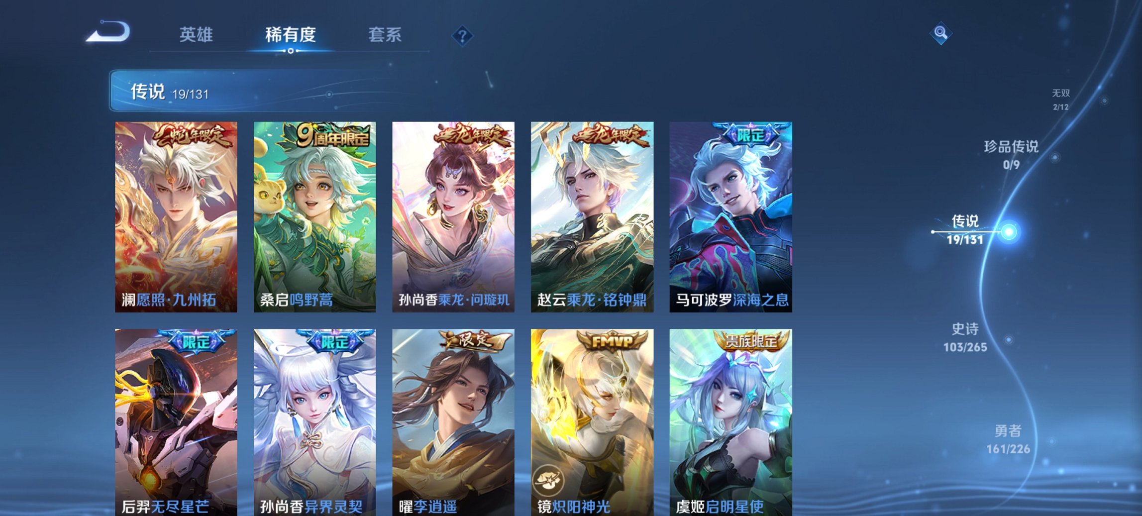 WZCMW3406572王者荣耀账号详情图13 WZCMW3406572王者荣耀账号详情图13