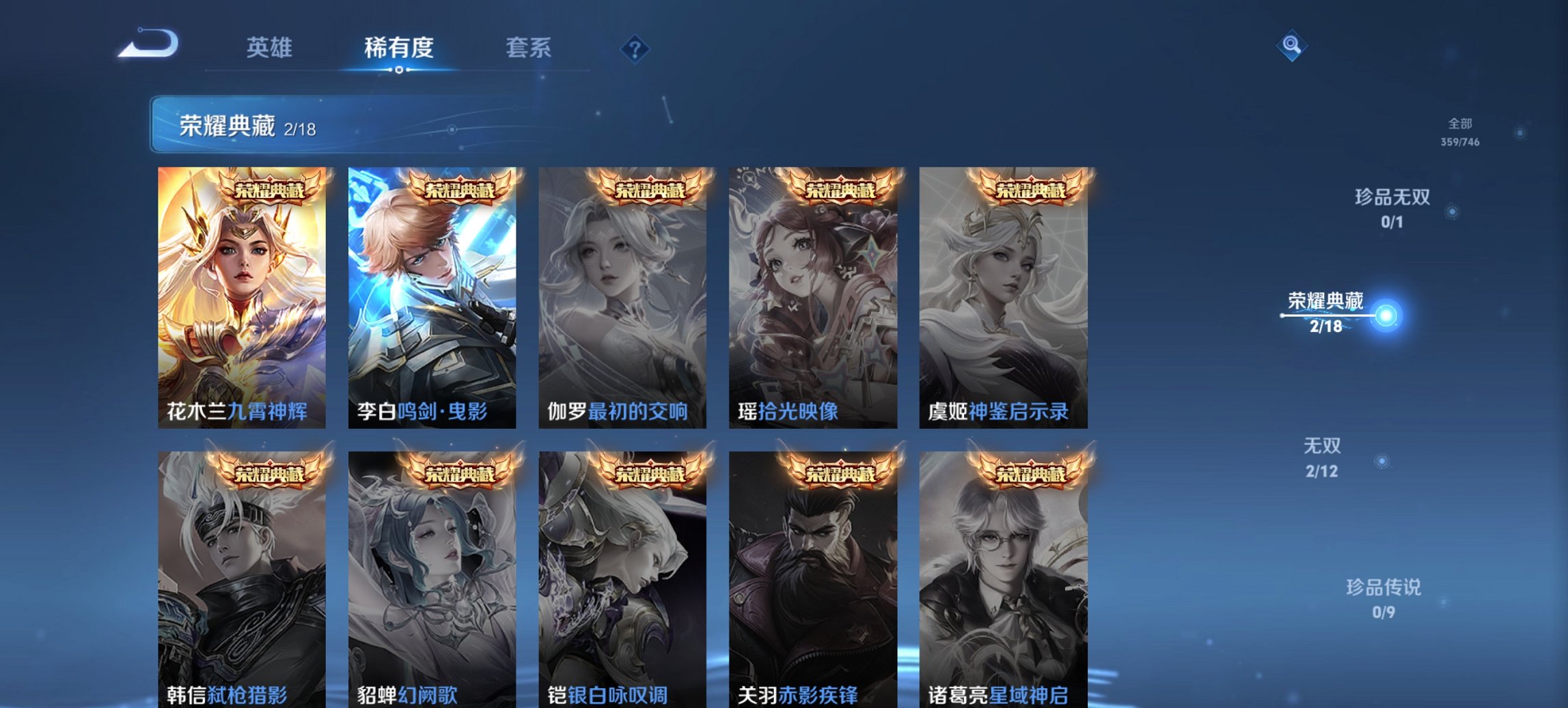 WZCMW3406572王者荣耀账号详情图14 WZCMW3406572王者荣耀账号详情图14