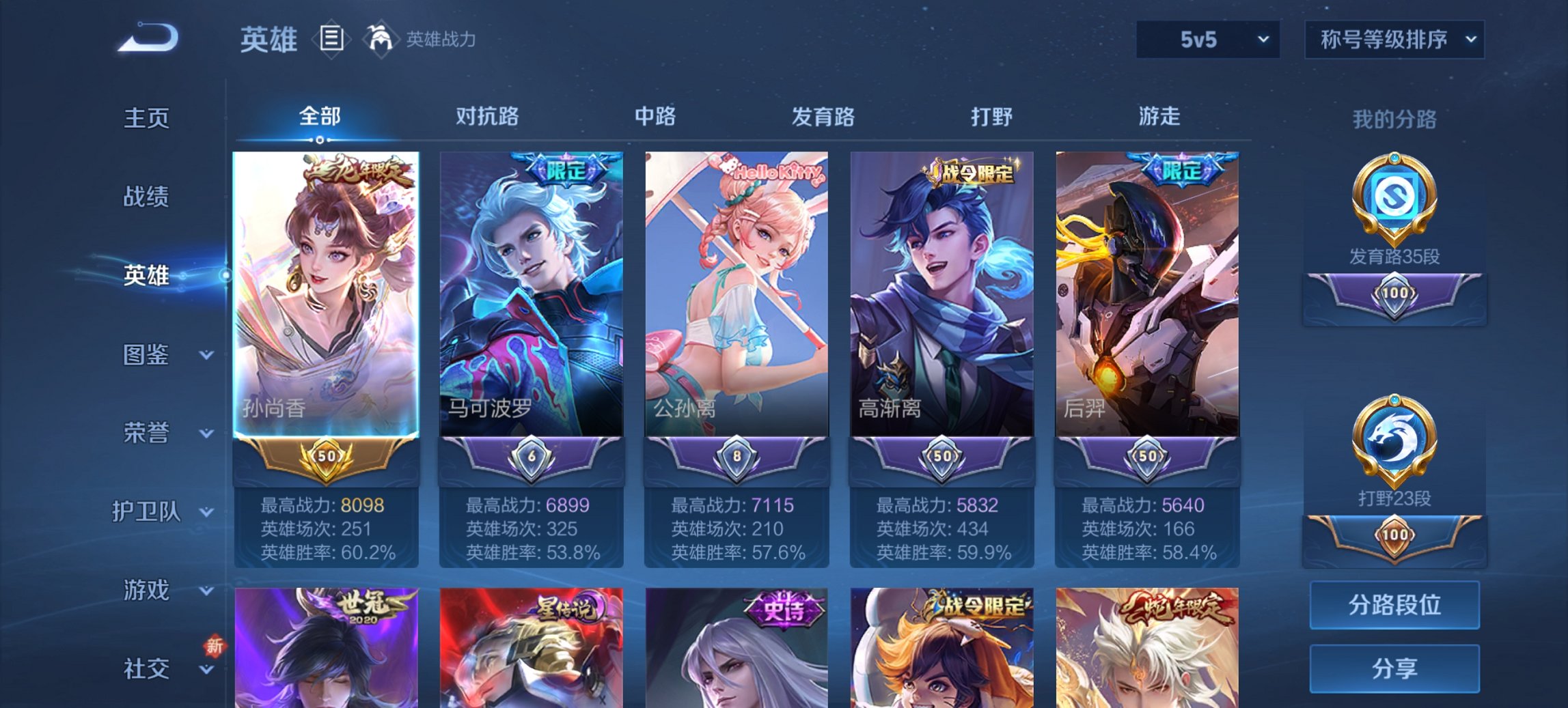 WZCMW3406572王者荣耀账号详情图15 WZCMW3406572王者荣耀账号详情图15