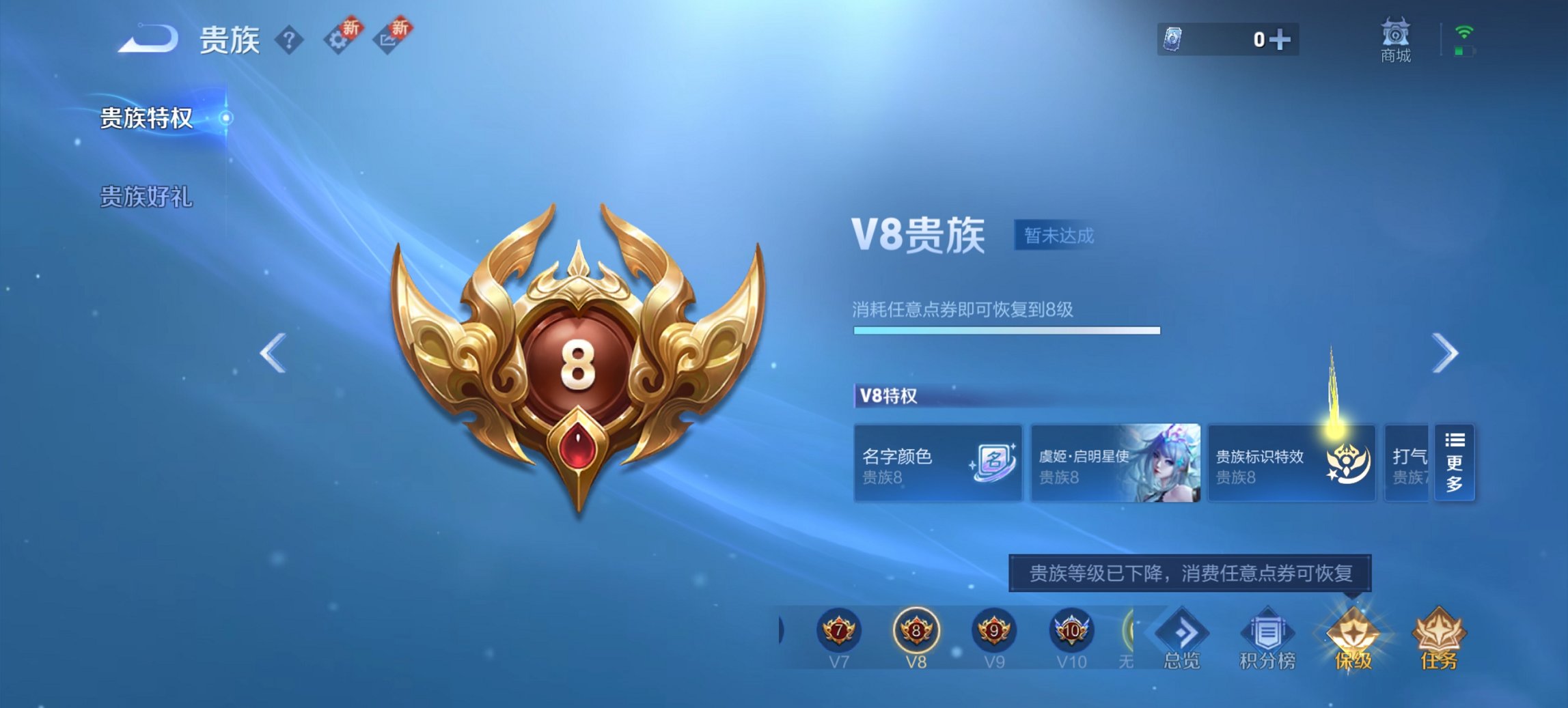 WZCMW3406572王者荣耀账号详情图16 WZCMW3406572王者荣耀账号详情图16