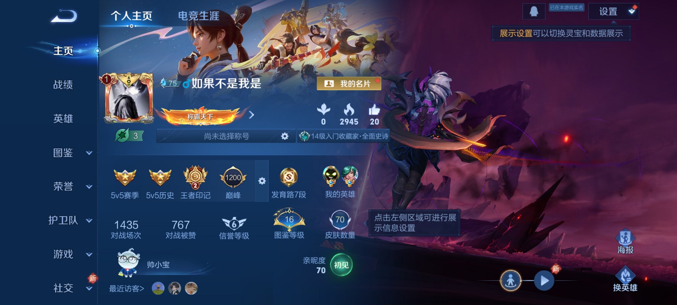 王者荣耀账号安卓QQ116英雄-70皮肤-可二次【地狱之眼幽冥之眼1星元2传说 秒换绑不用等】安卓QQ-116英雄-70