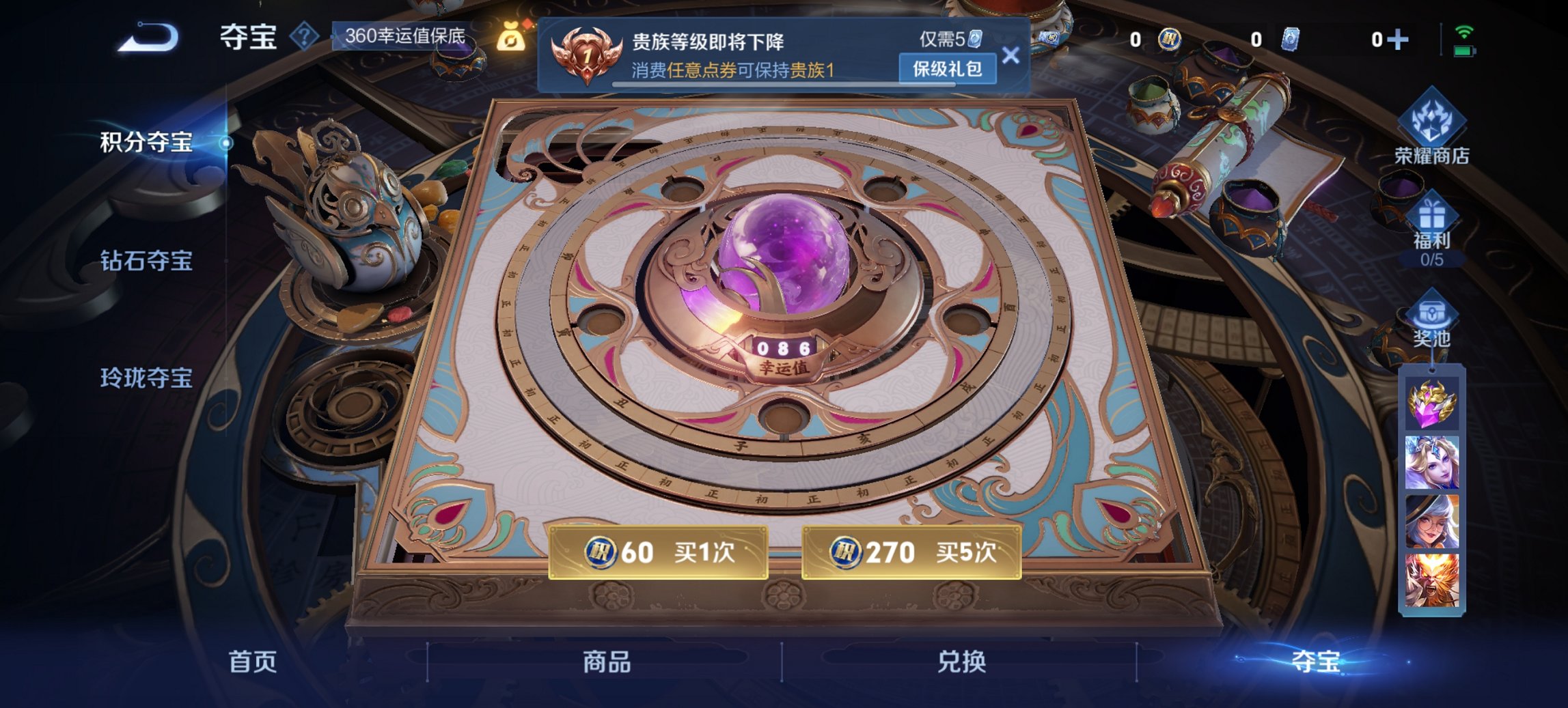 WZCMW3396332王者荣耀账号详情图2