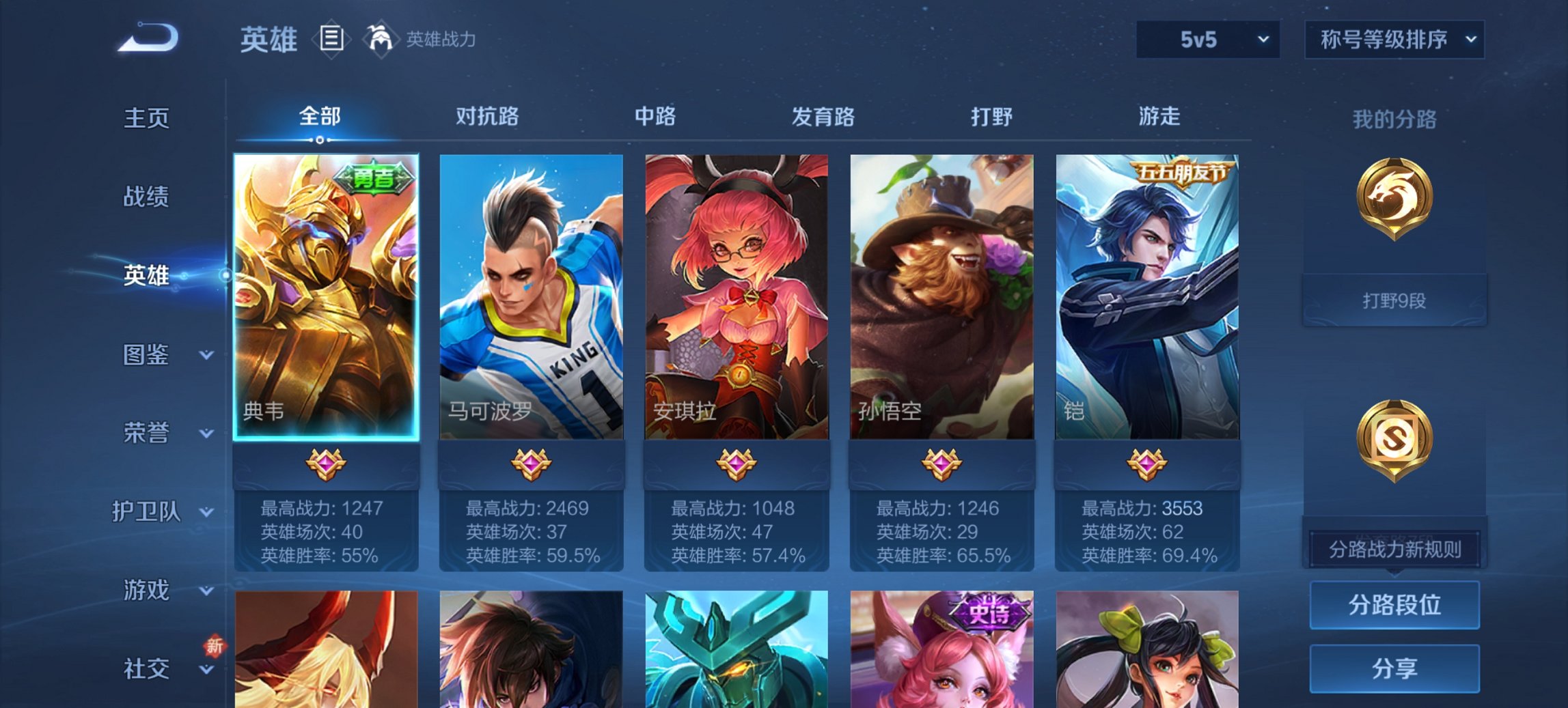 WZCMW3396332王者荣耀账号详情图3