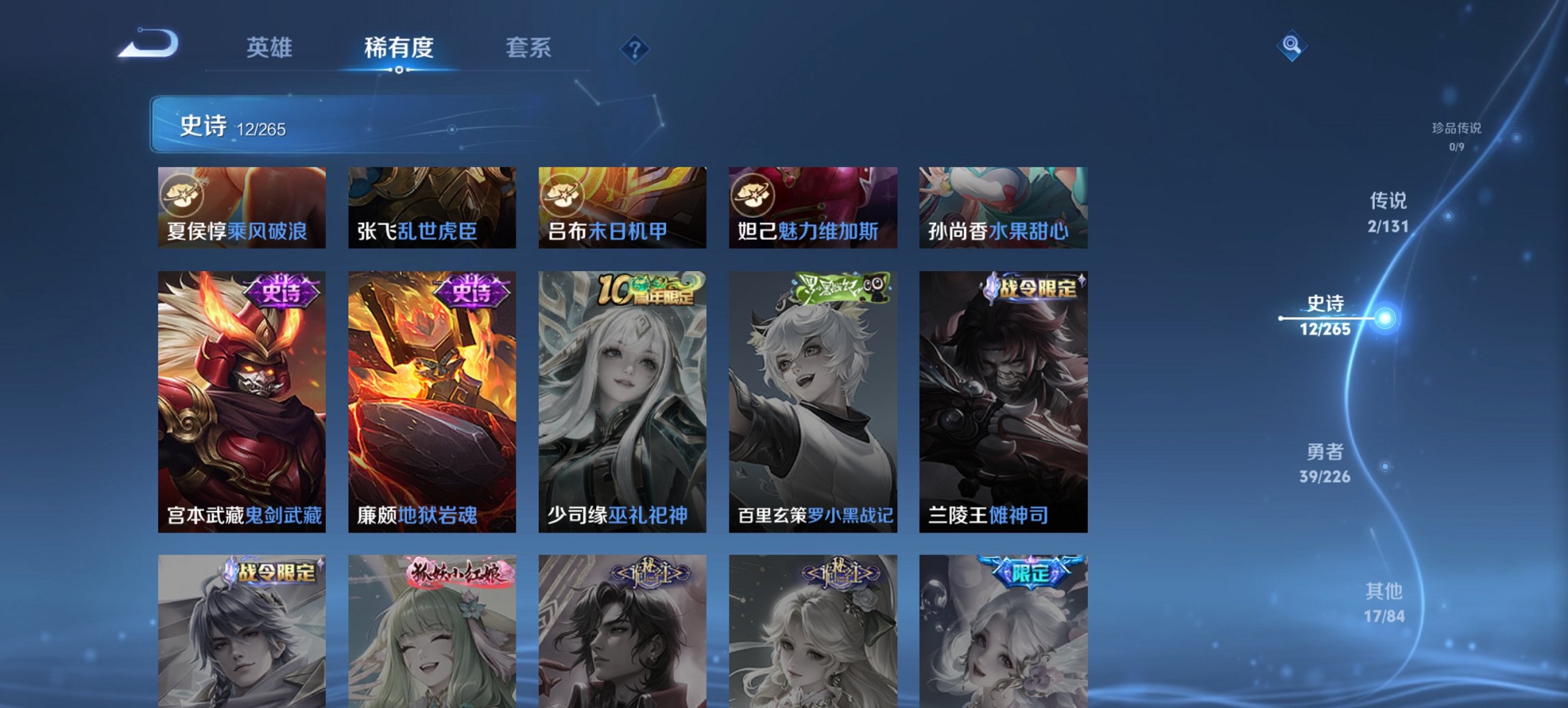 WZCMW3396332王者荣耀账号详情图6