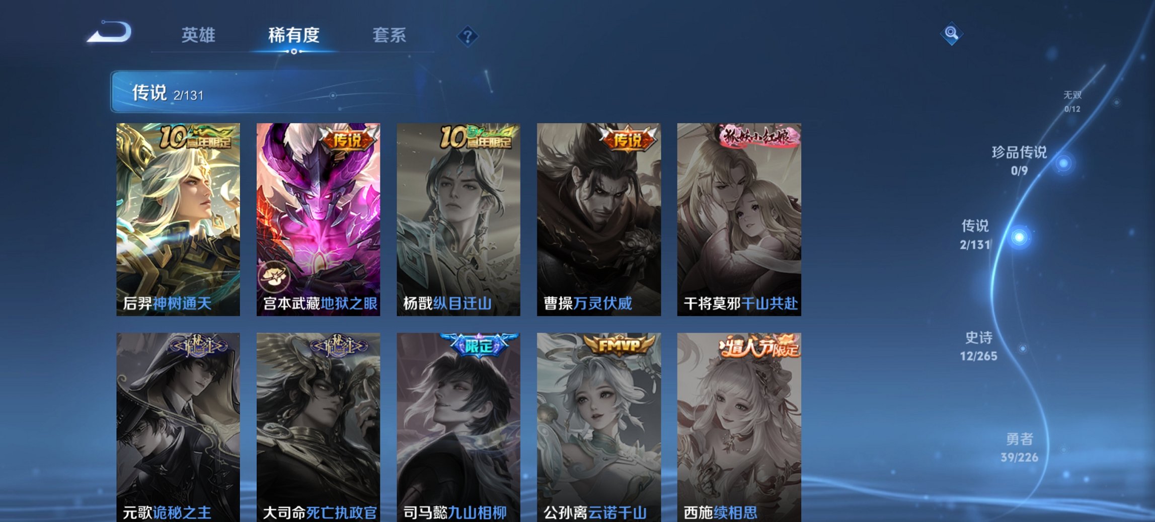 WZCMW3396332王者荣耀账号详情图7