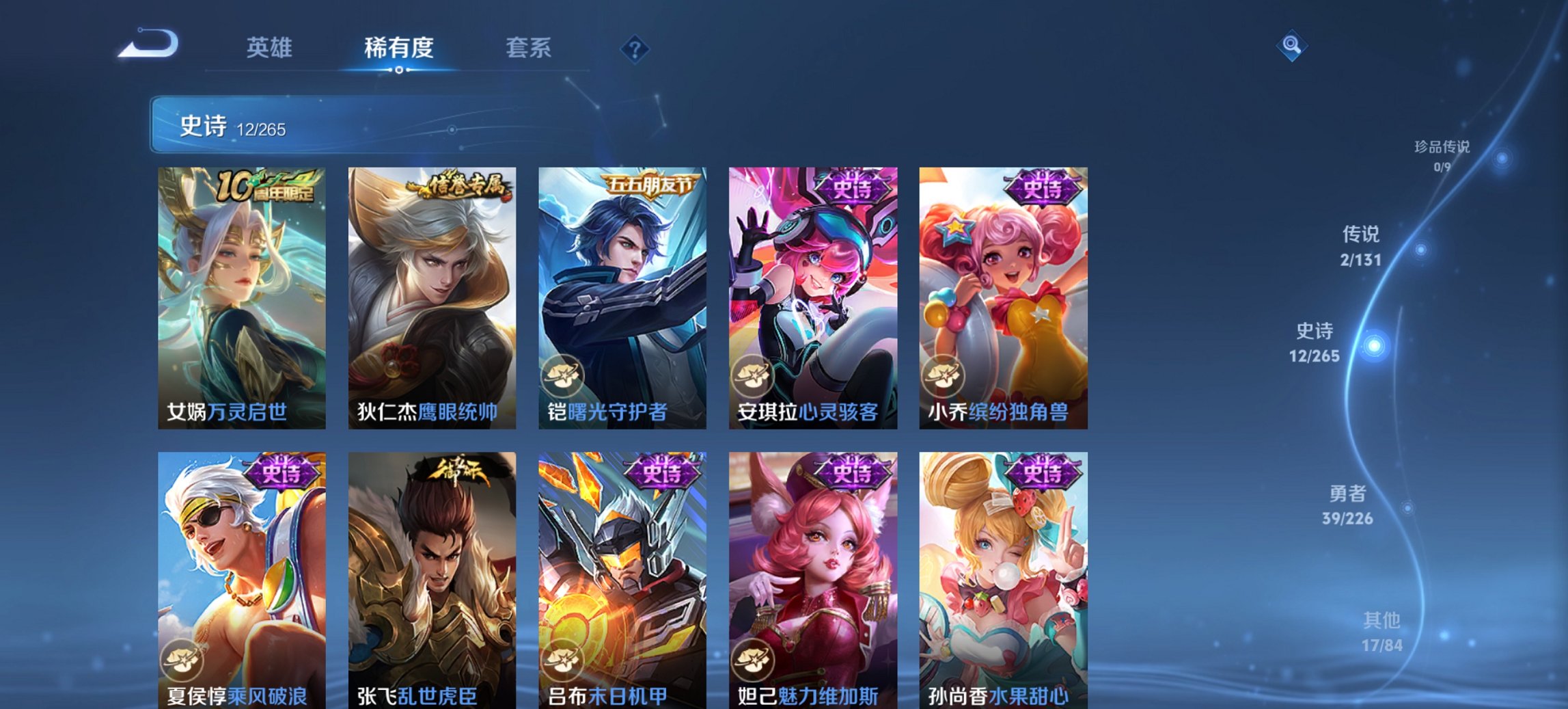 WZCMW3396332王者荣耀账号详情图8