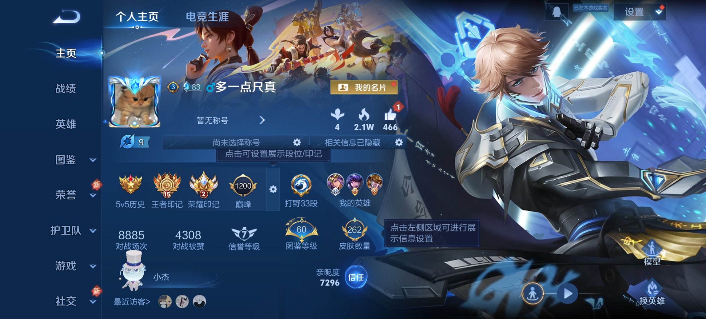 王者荣耀账号安卓QQ126英雄-262皮肤-【262皮肤2水晶8传说1星元九州拓逐花归海 秒换绑不用等】安卓QQ-126