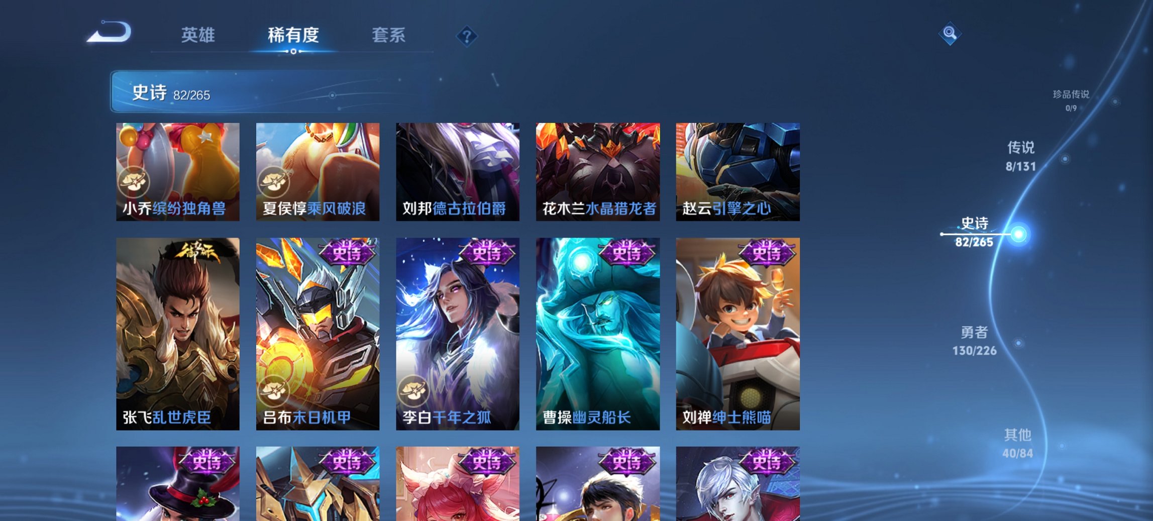 WZCMW3396302王者荣耀账号详情图3