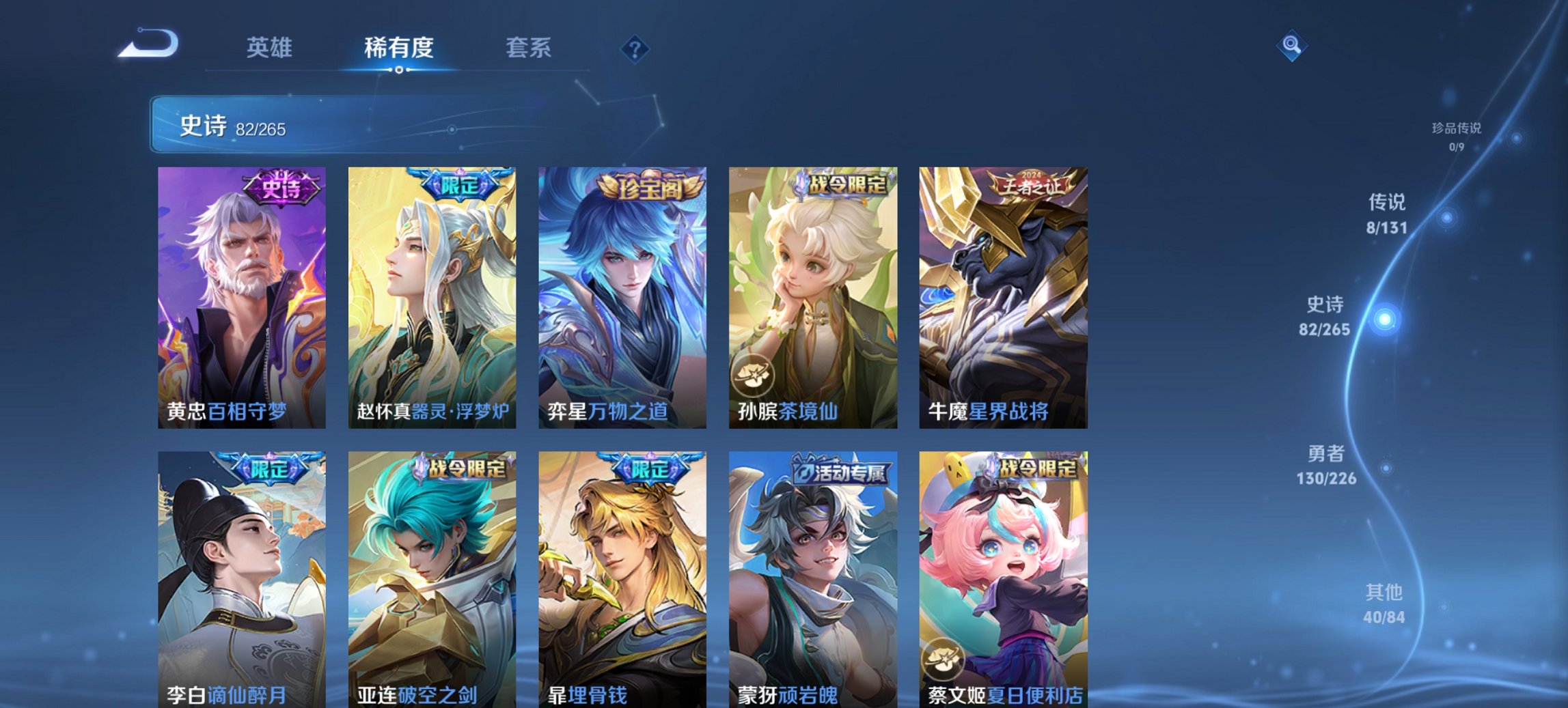 WZCMW3396302王者荣耀账号详情图4