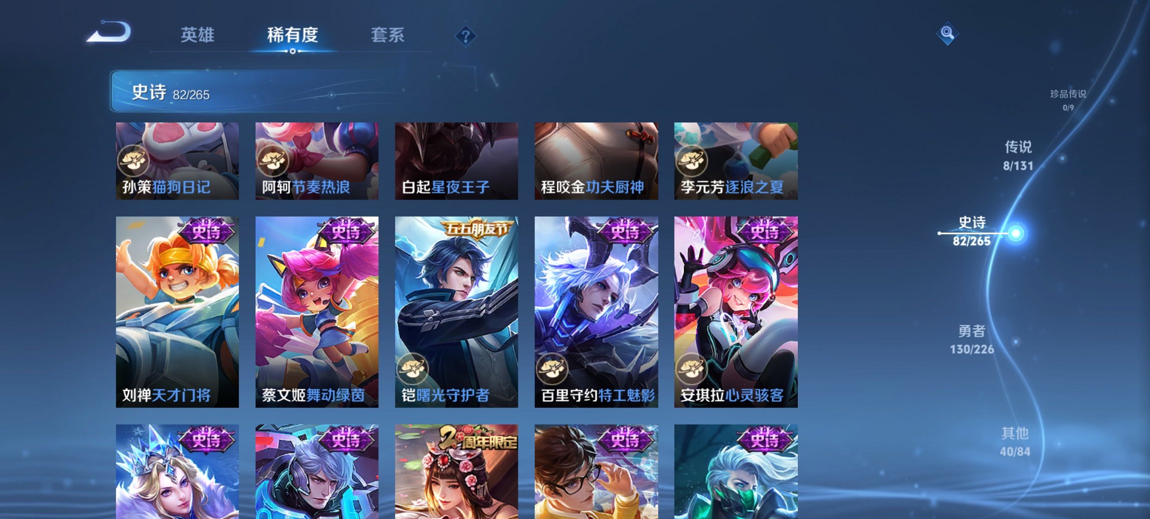 WZCMW3396302王者荣耀账号详情图6