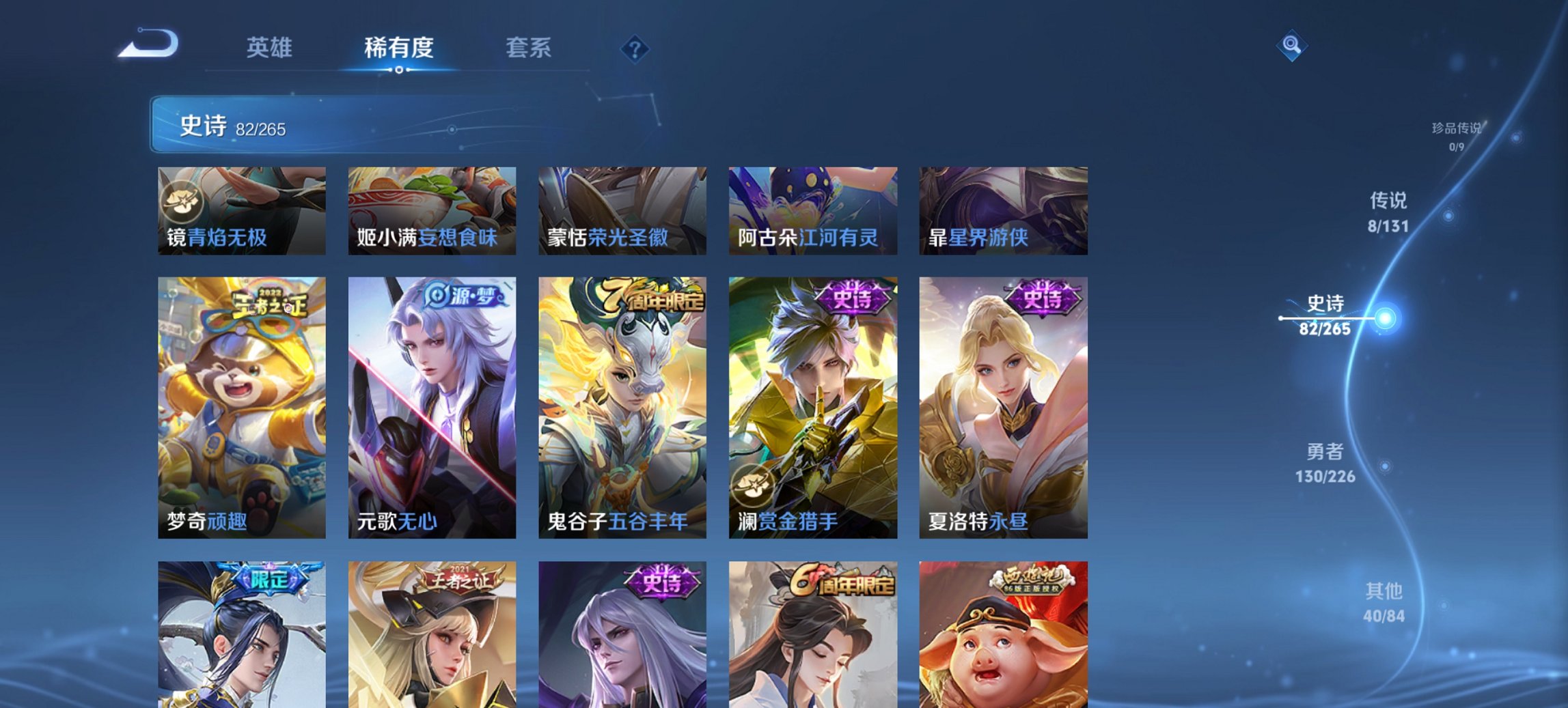 WZCMW3396302王者荣耀账号详情图8