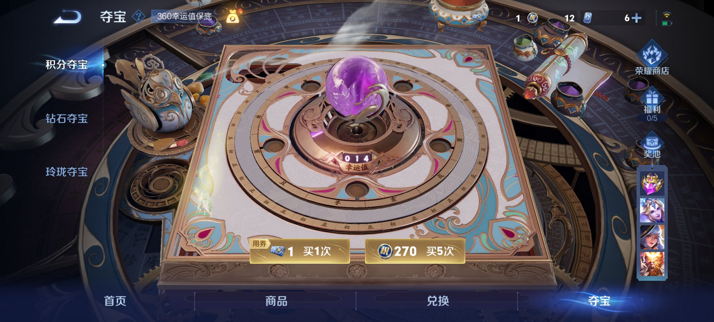 WZCMW3396302王者荣耀账号详情图9