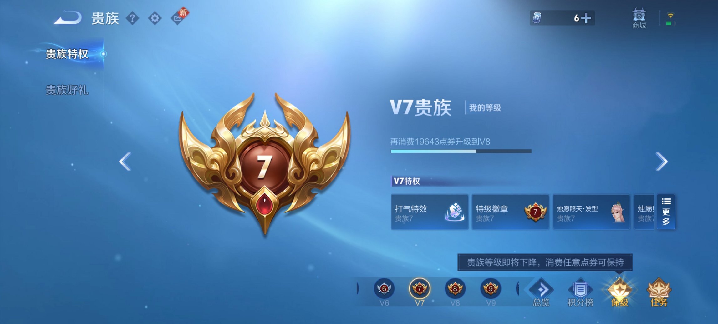 WZCMW3396302王者荣耀账号详情图10