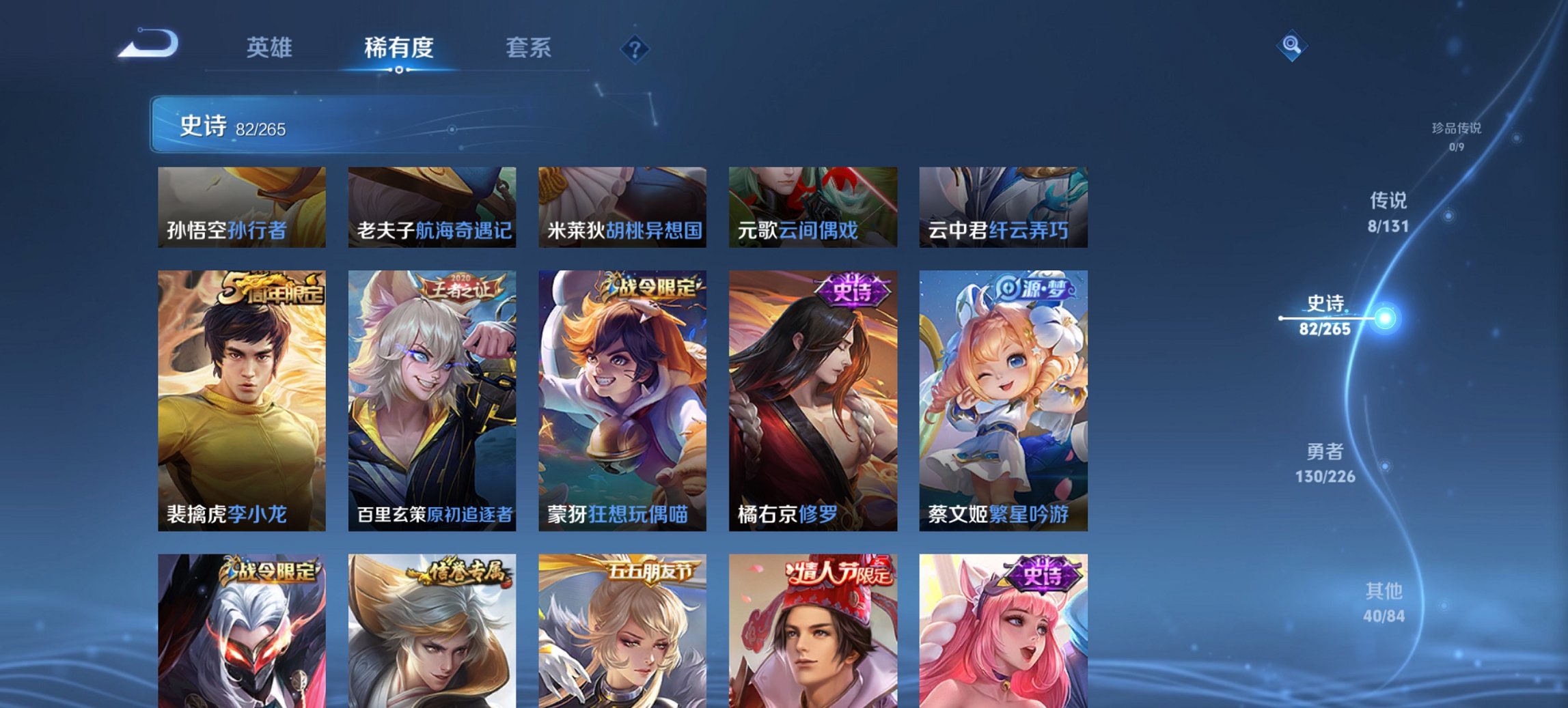 WZCMW3396302王者荣耀账号详情图11