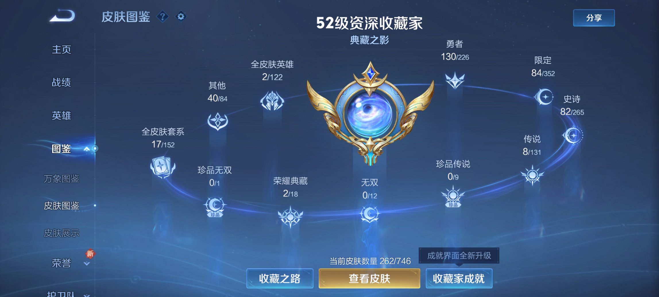 WZCMW3396302王者荣耀账号详情图13