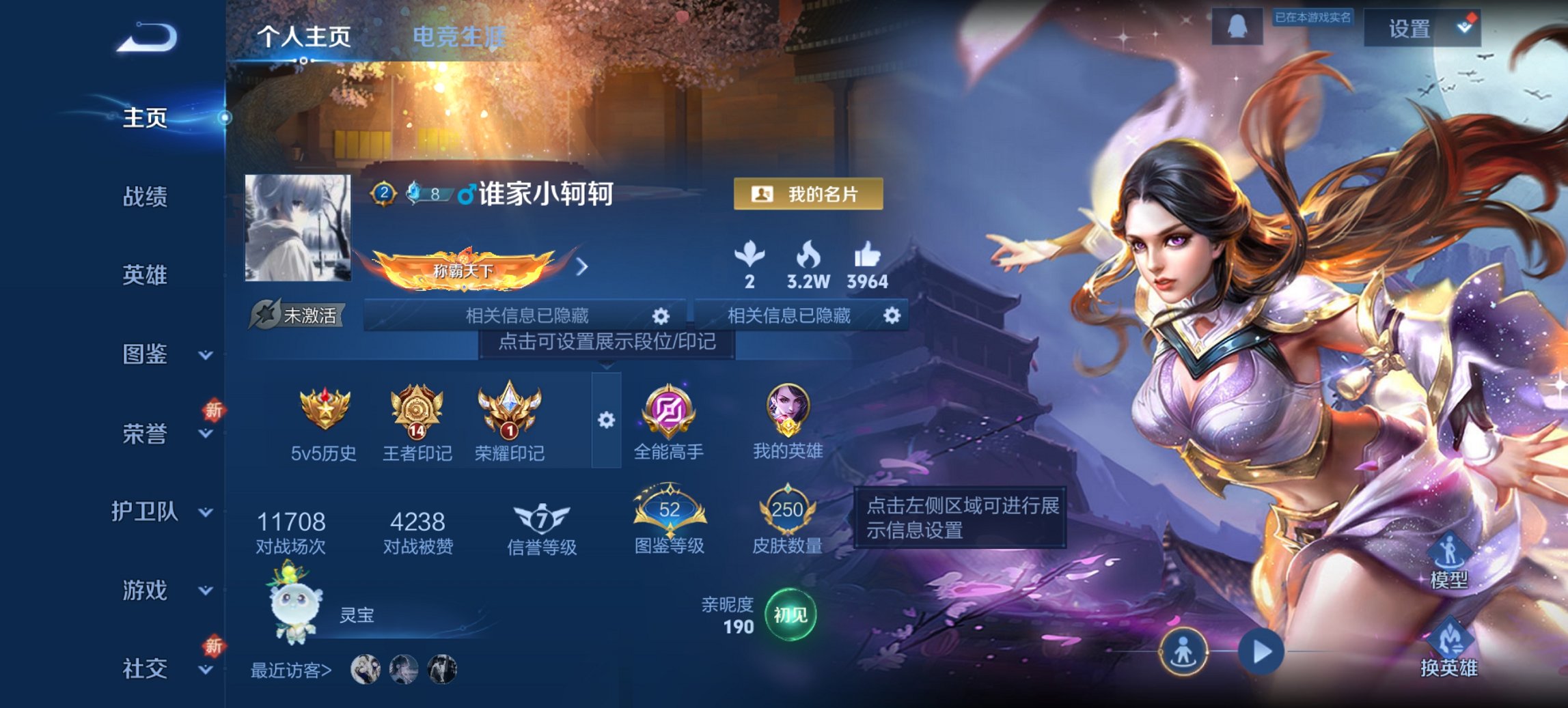 王者荣耀账号安卓QQ126英雄-250皮肤-【金标阿珂250皮肤1水晶11传说凤求凰一念神魔神威 秒换绑不用等】安卓QQ