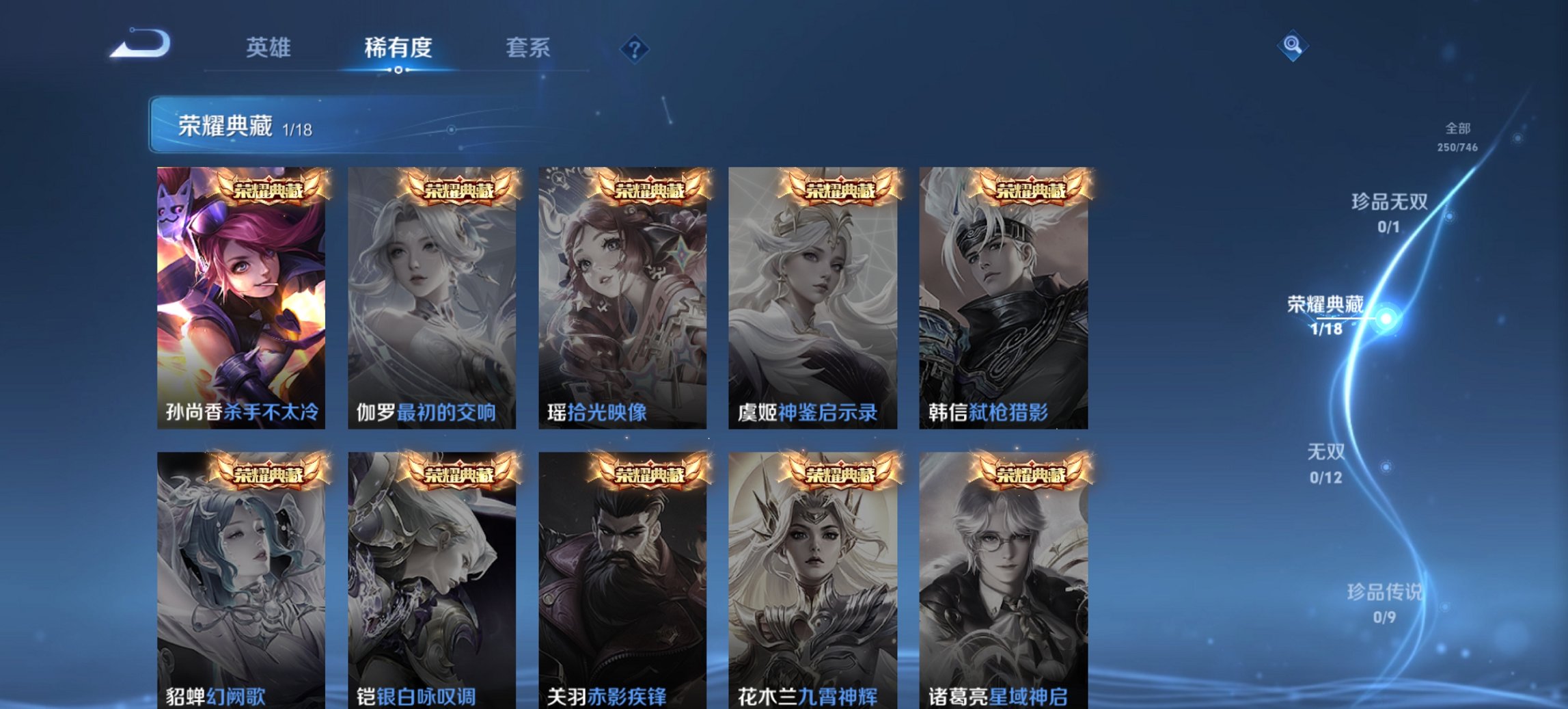 WZCMW3425623王者荣耀账号详情图2 WZCMW3425623王者荣耀账号详情图2