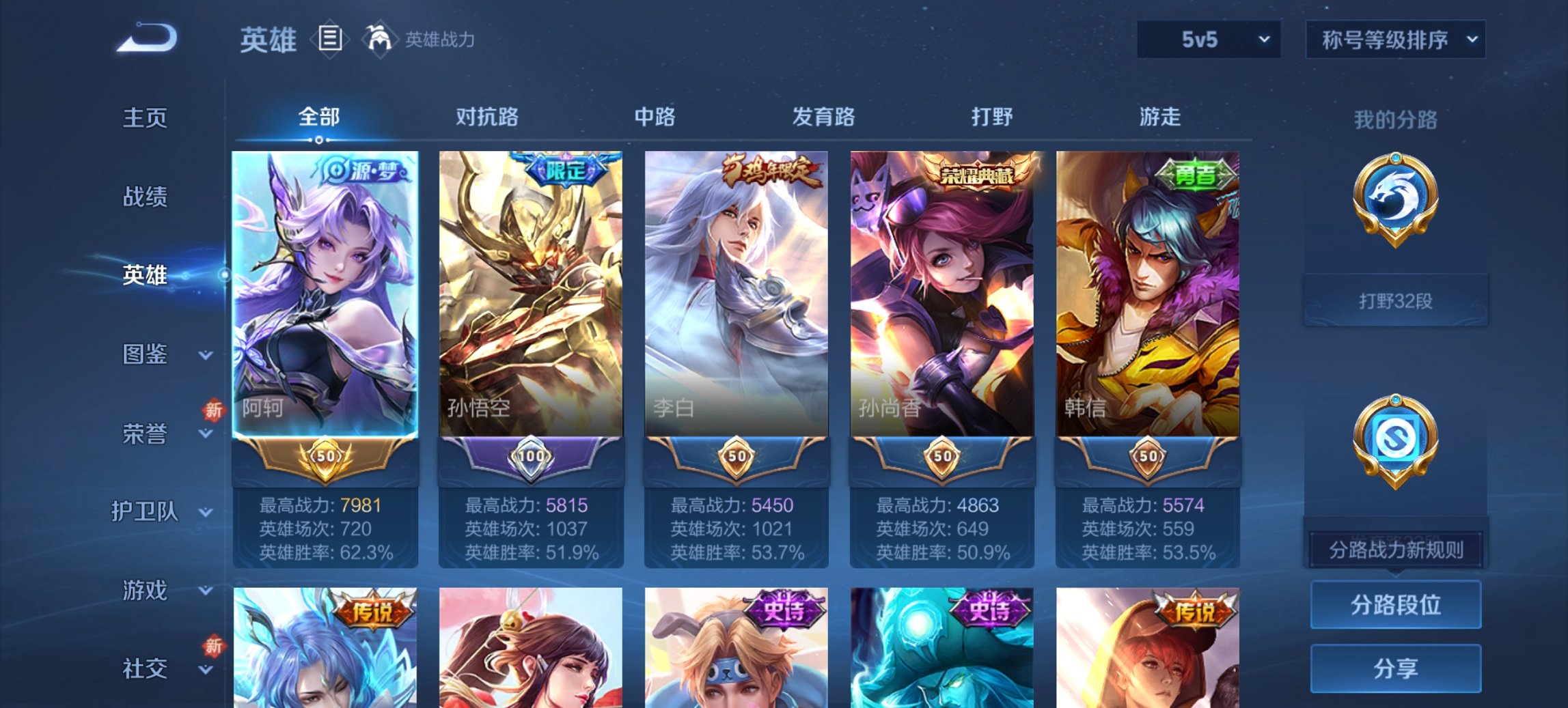 WZCMW3425623王者荣耀账号详情图4 WZCMW3425623王者荣耀账号详情图4