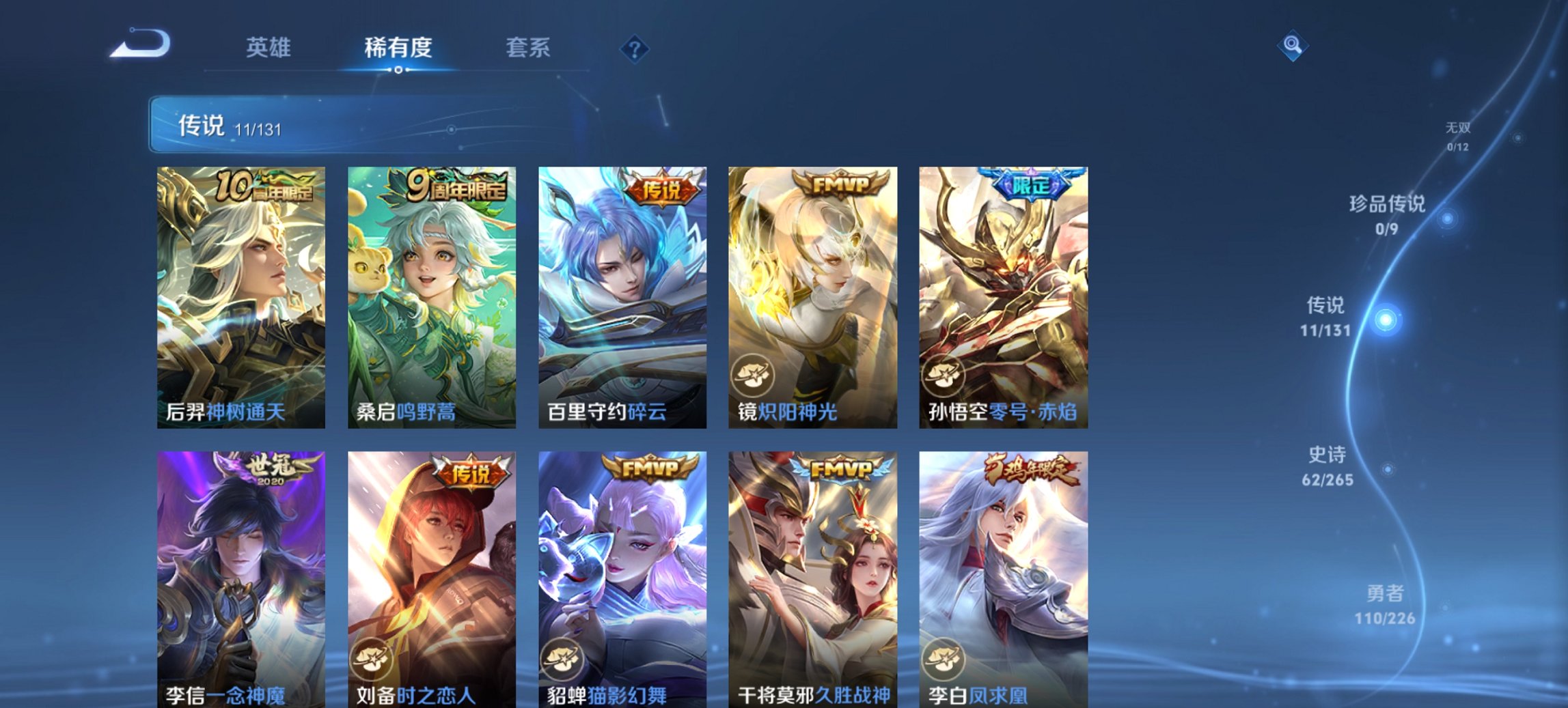 WZCMW3425623王者荣耀账号详情图5 WZCMW3425623王者荣耀账号详情图5