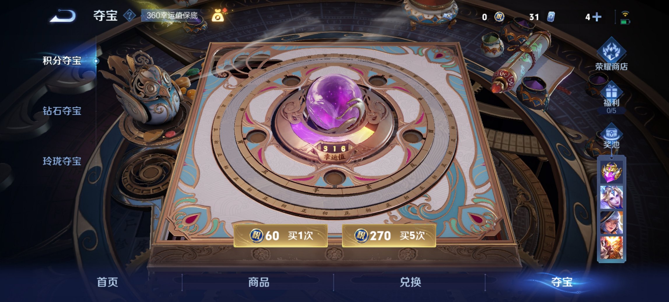 WZCMW3425623王者荣耀账号详情图6 WZCMW3425623王者荣耀账号详情图6