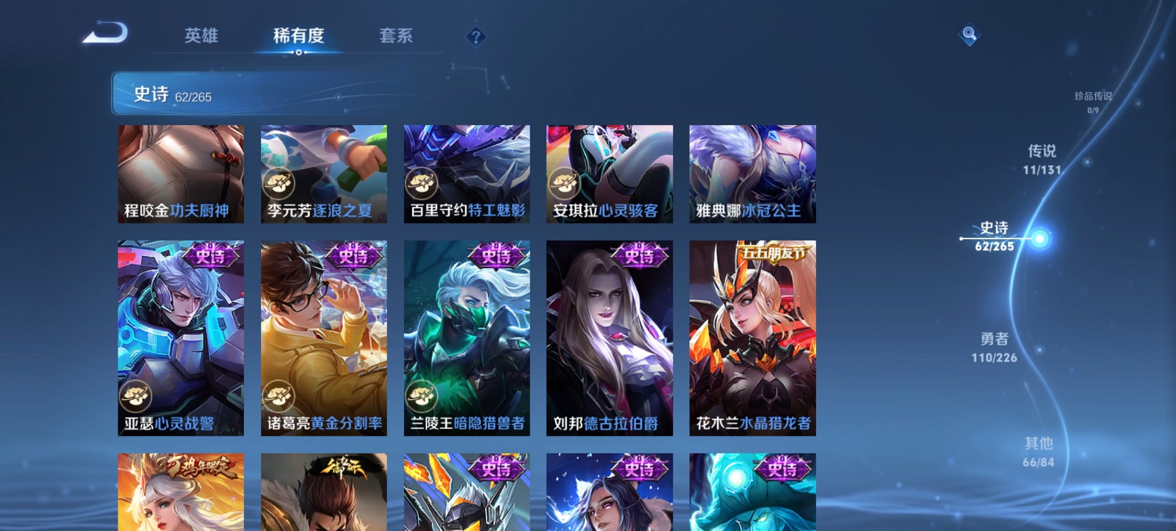 WZCMW3425623王者荣耀账号详情图8 WZCMW3425623王者荣耀账号详情图8