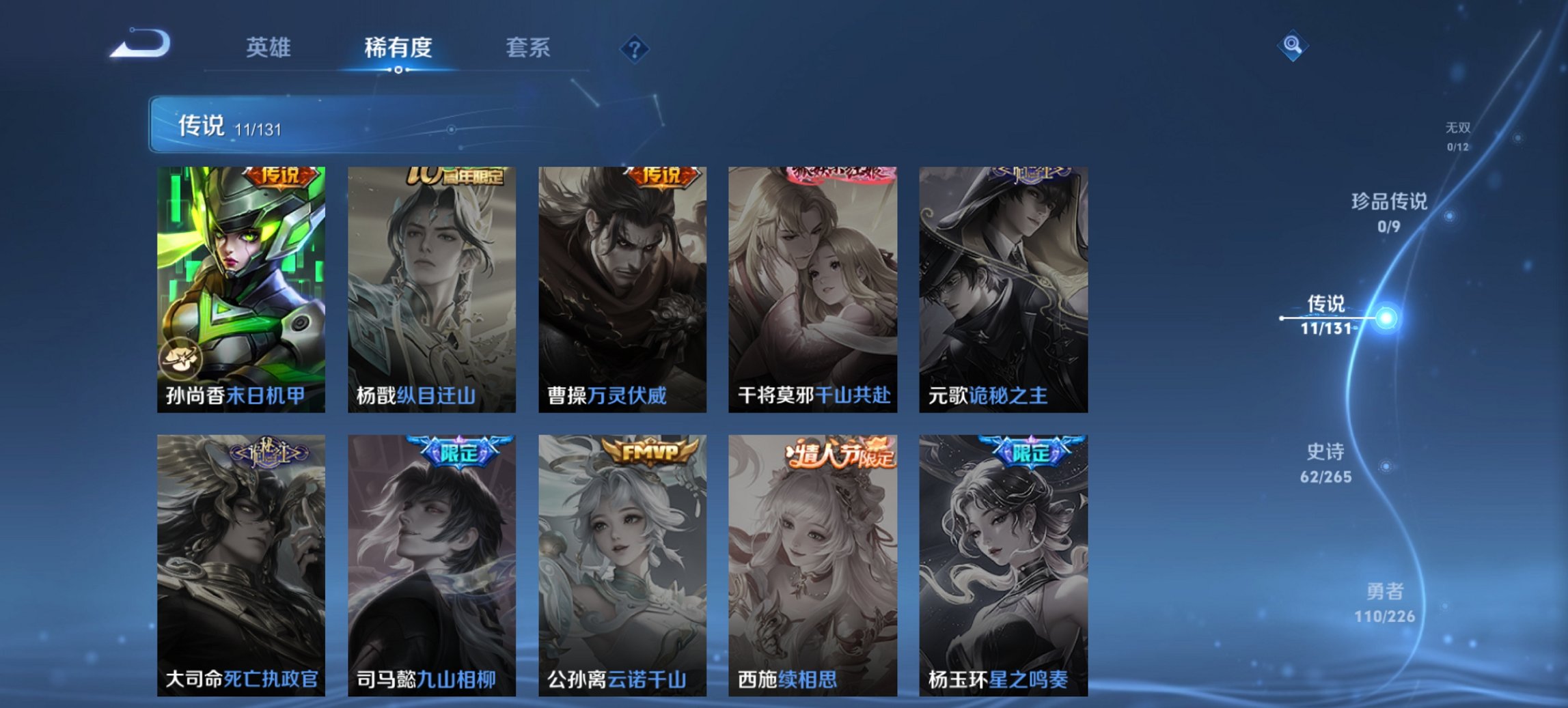 WZCMW3425623王者荣耀账号详情图9 WZCMW3425623王者荣耀账号详情图9