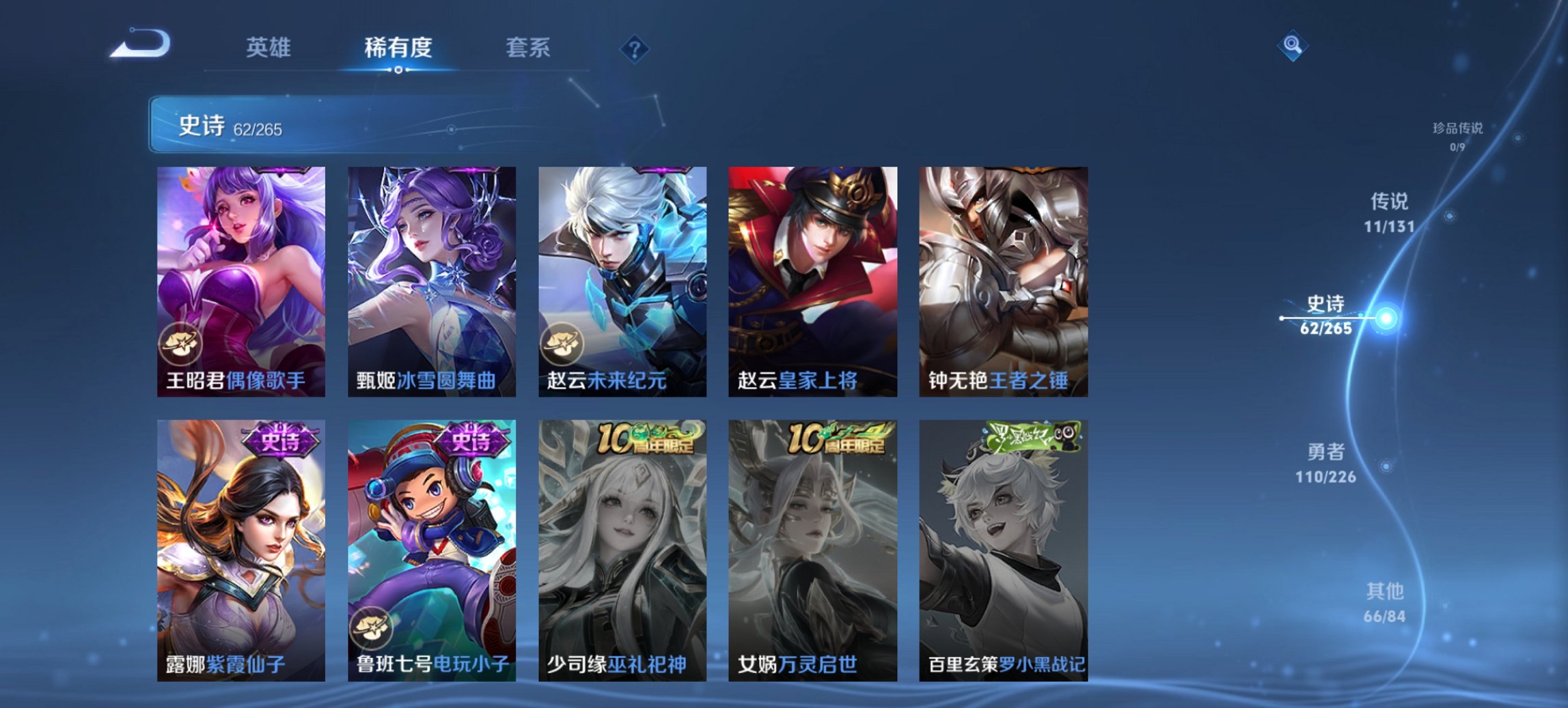 WZCMW3425623王者荣耀账号详情图10 WZCMW3425623王者荣耀账号详情图10