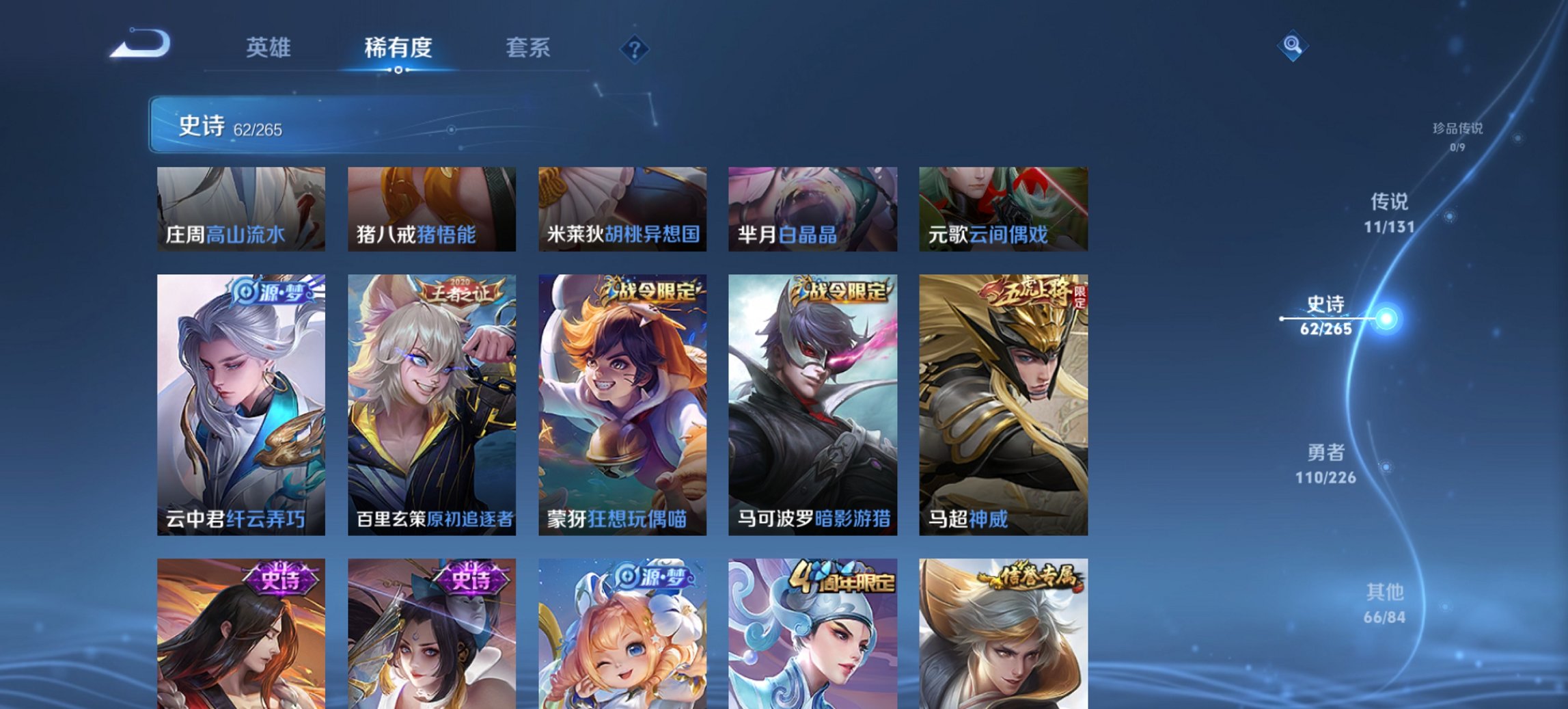 WZCMW3425623王者荣耀账号详情图12 WZCMW3425623王者荣耀账号详情图12