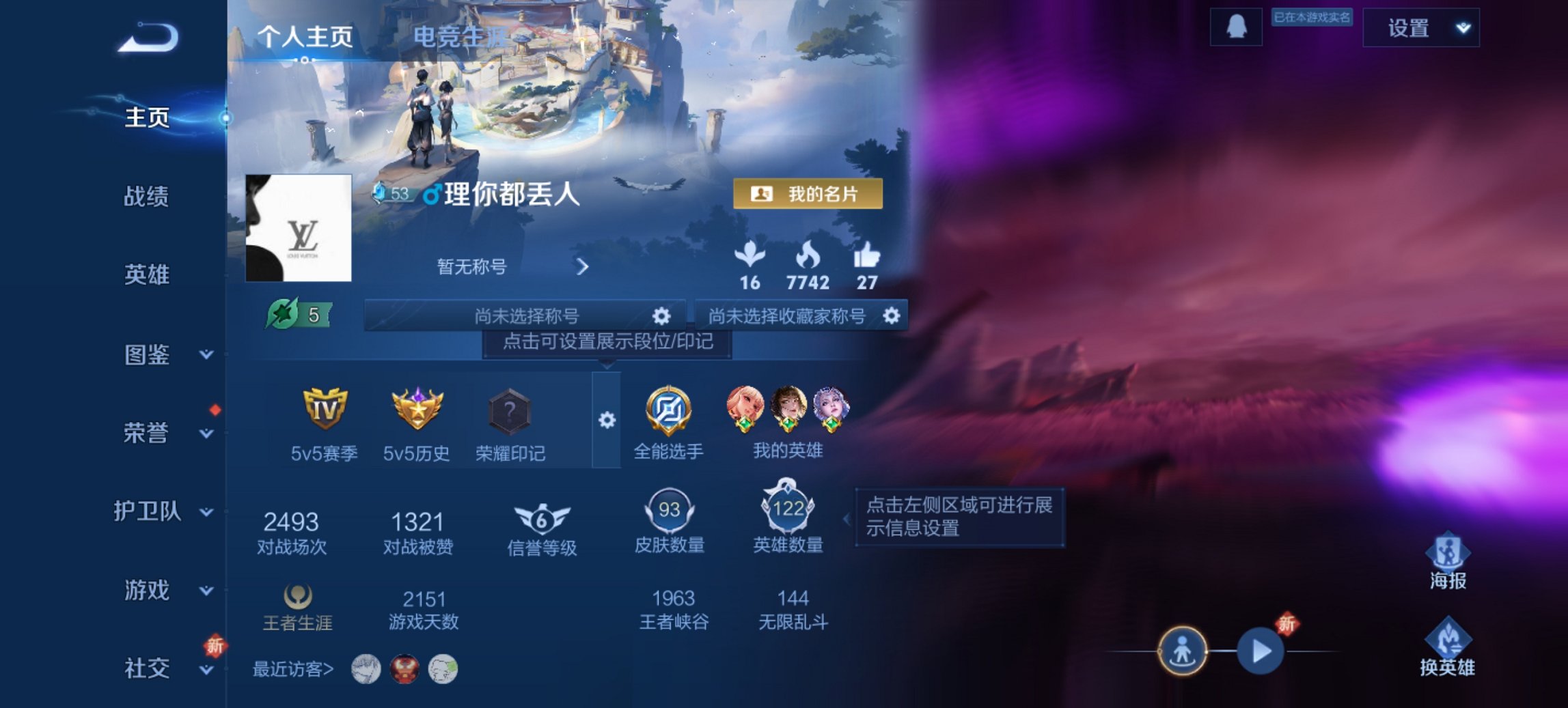 王者荣耀账号安卓QQ122英雄-93皮肤-可二次【q45级 地狱之眼5传说练手小号 秒换绑不用等】安卓Q-122英雄【5