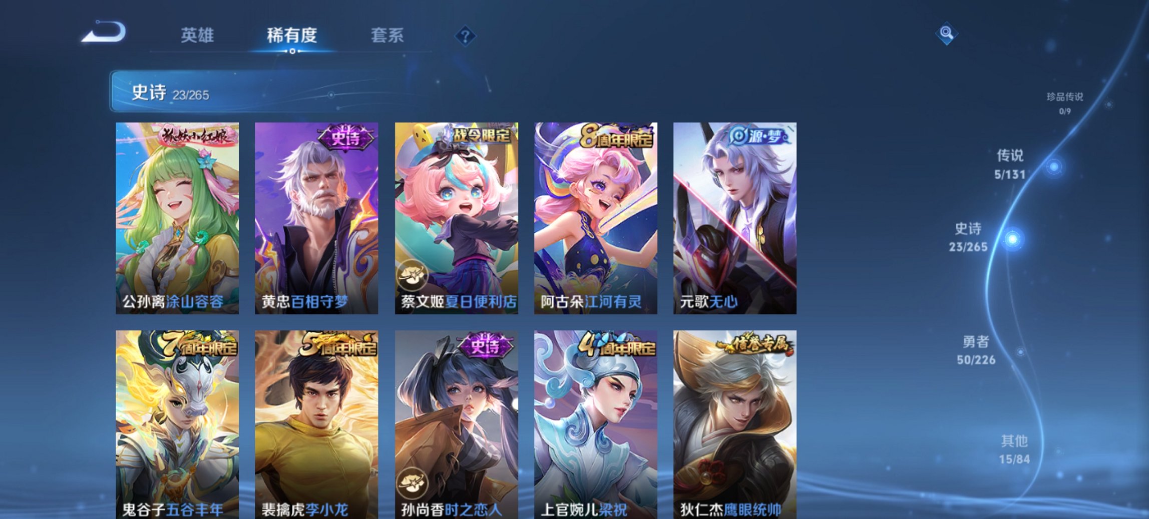 WZCMW3396334王者荣耀账号详情图4