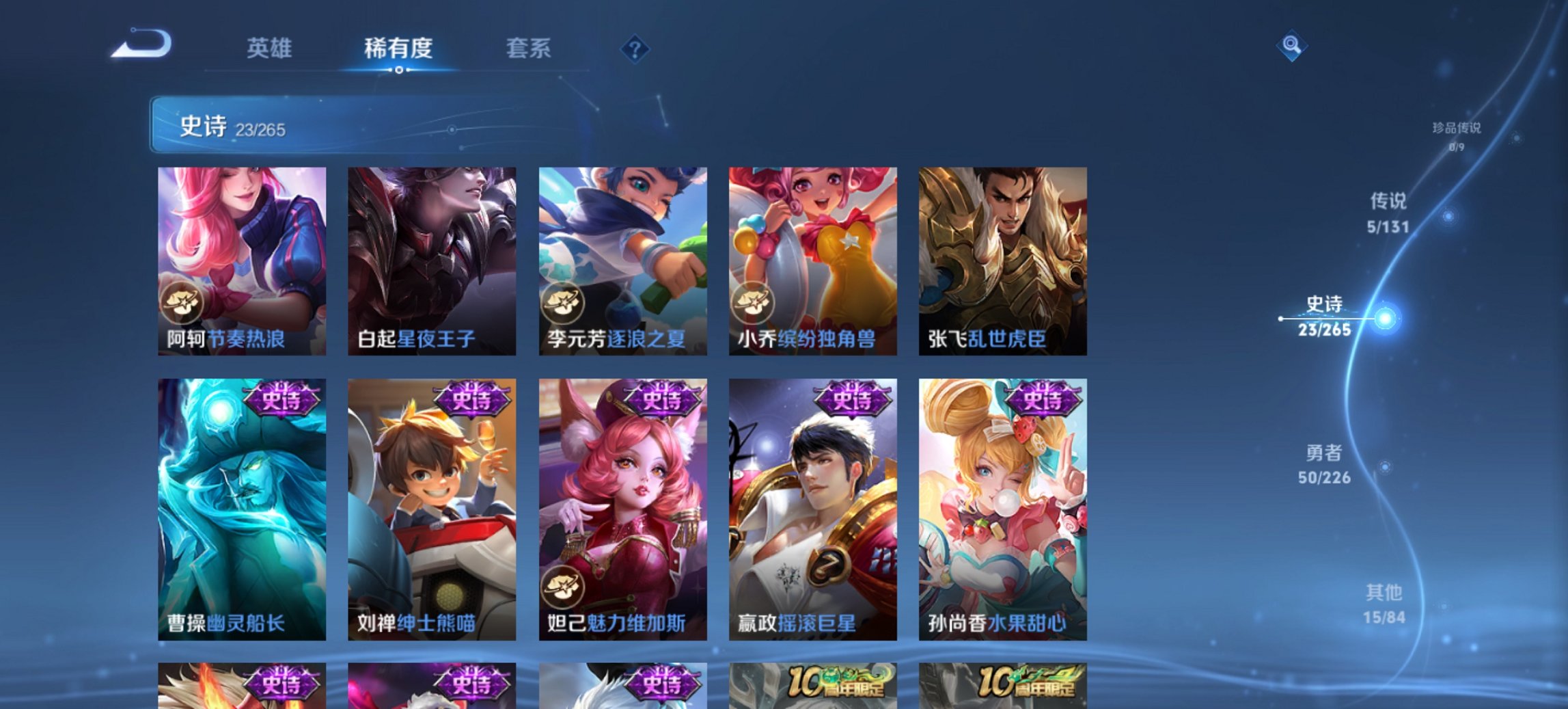 WZCMW3396334王者荣耀账号详情图5