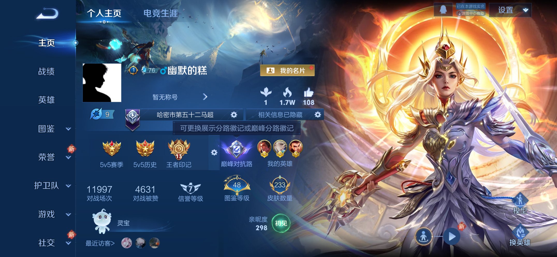 王者荣耀账号苹果QQ127英雄-233皮肤-【3金标吕布233皮肤1典藏5传说1星元 秒换绑不用等】苹果Q-127英雄【